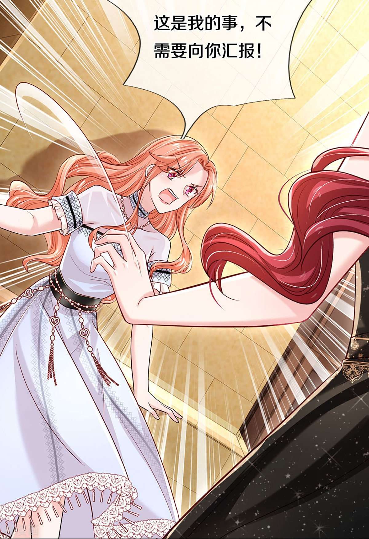 妈咪快跑：爹地追来了337话