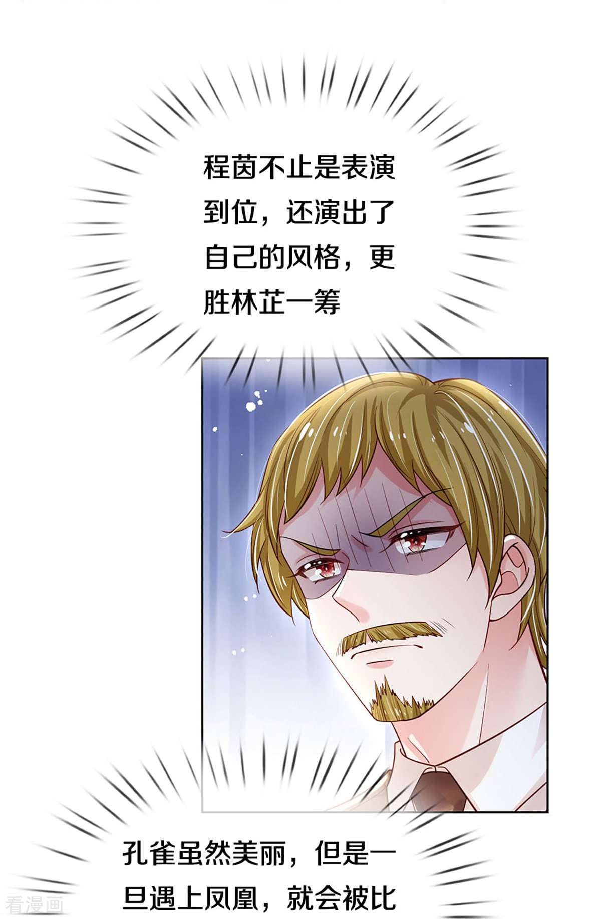 妈咪快跑：爹地追来了337话