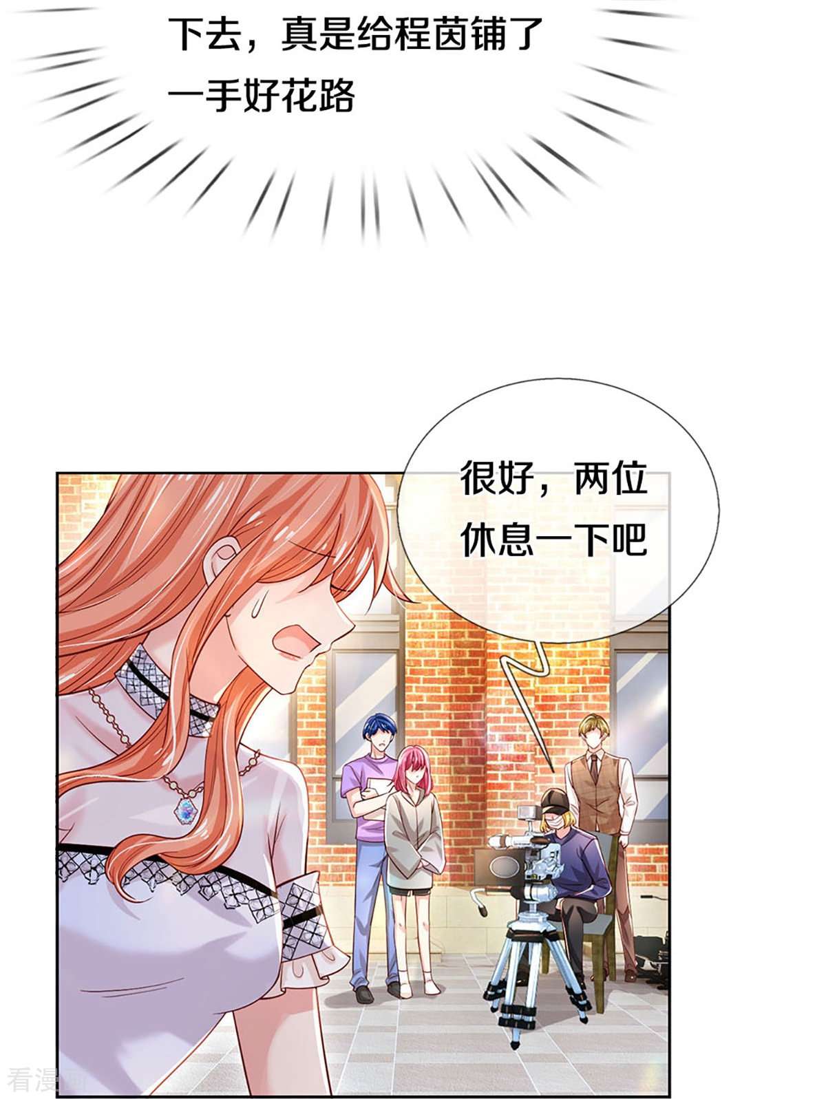 妈咪快跑：爹地追来了337话