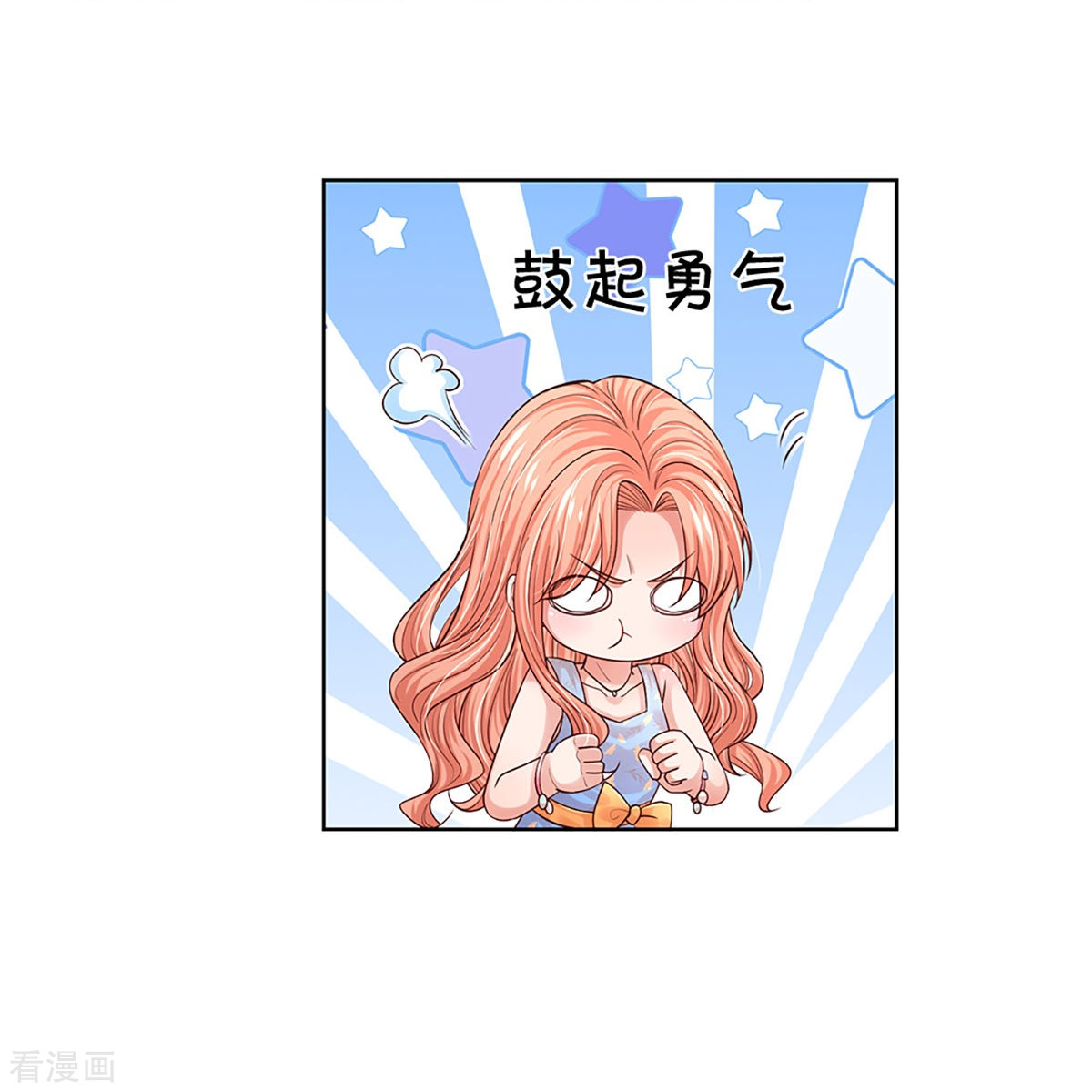 妈咪快跑：爹地追来了337话