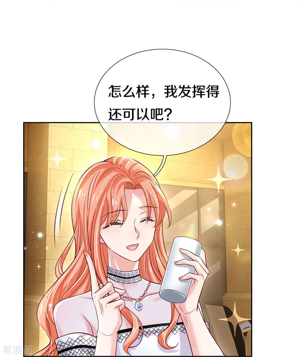 妈咪快跑：爹地追来了337话