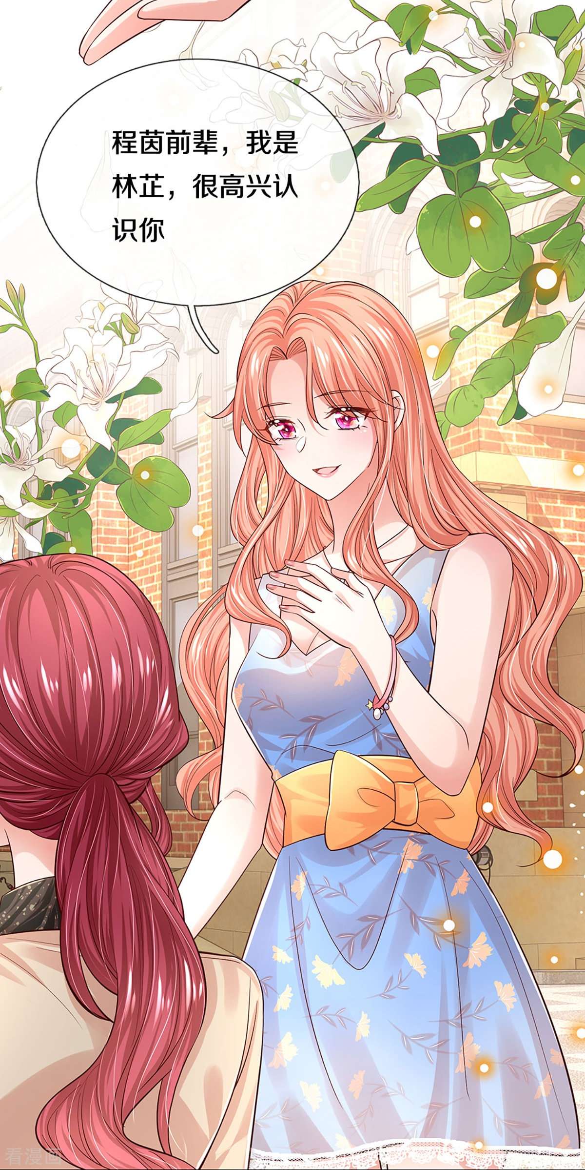 妈咪快跑：爹地追来了337话