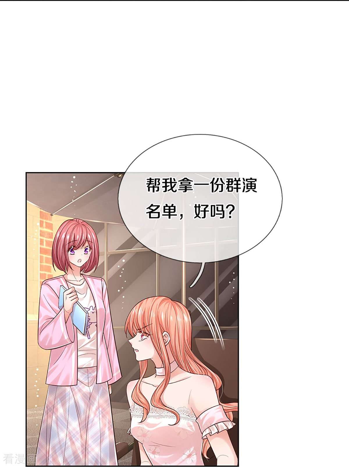 妈咪快跑：爹地追来了338话