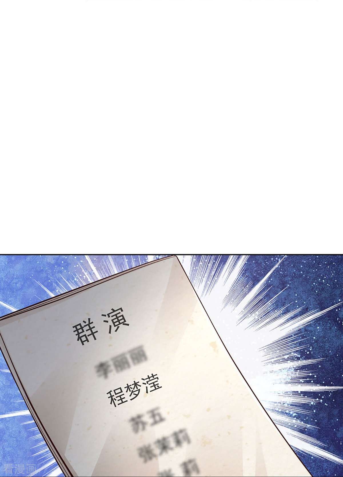 妈咪快跑：爹地追来了338话