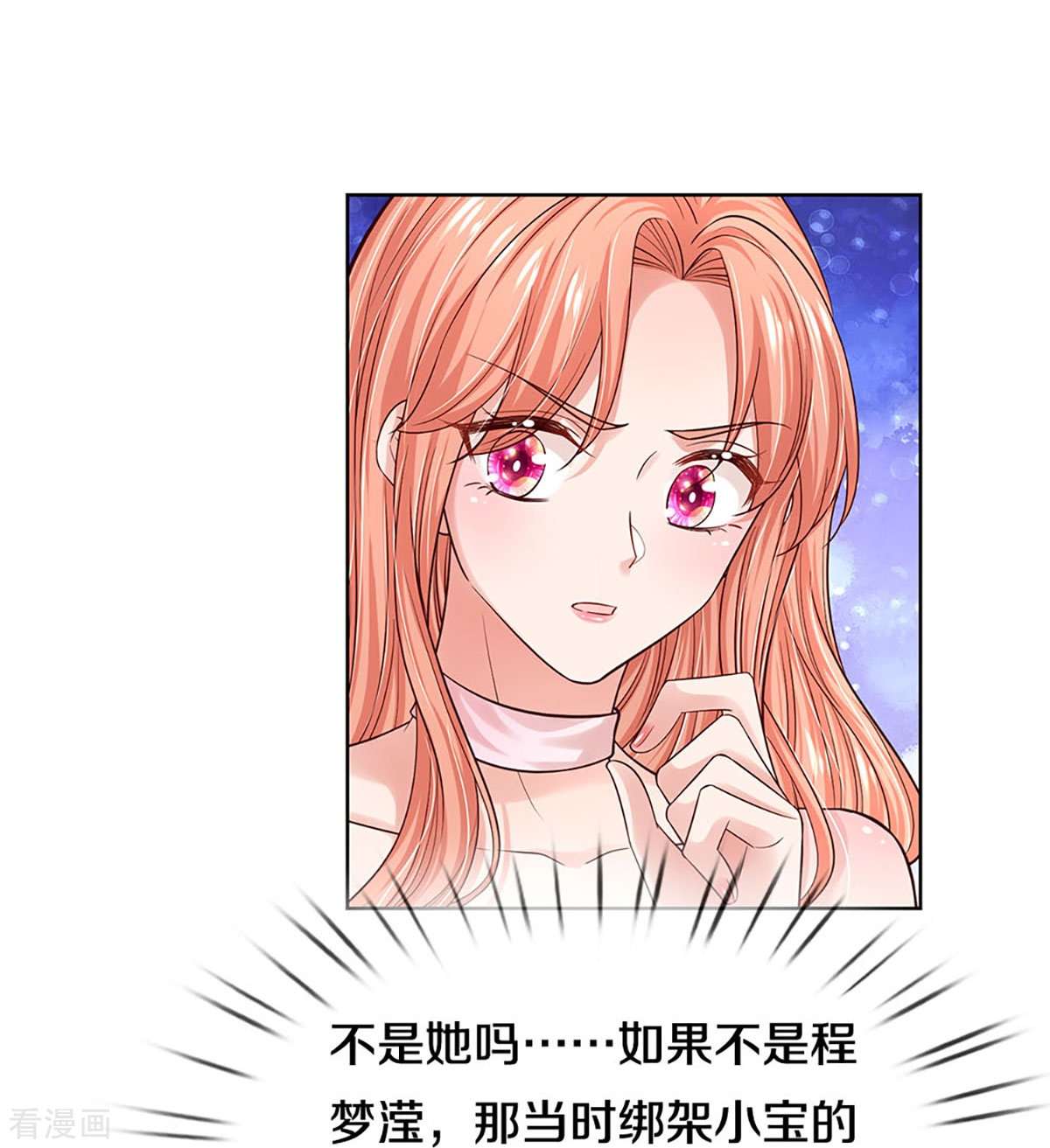 妈咪快跑：爹地追来了338话
