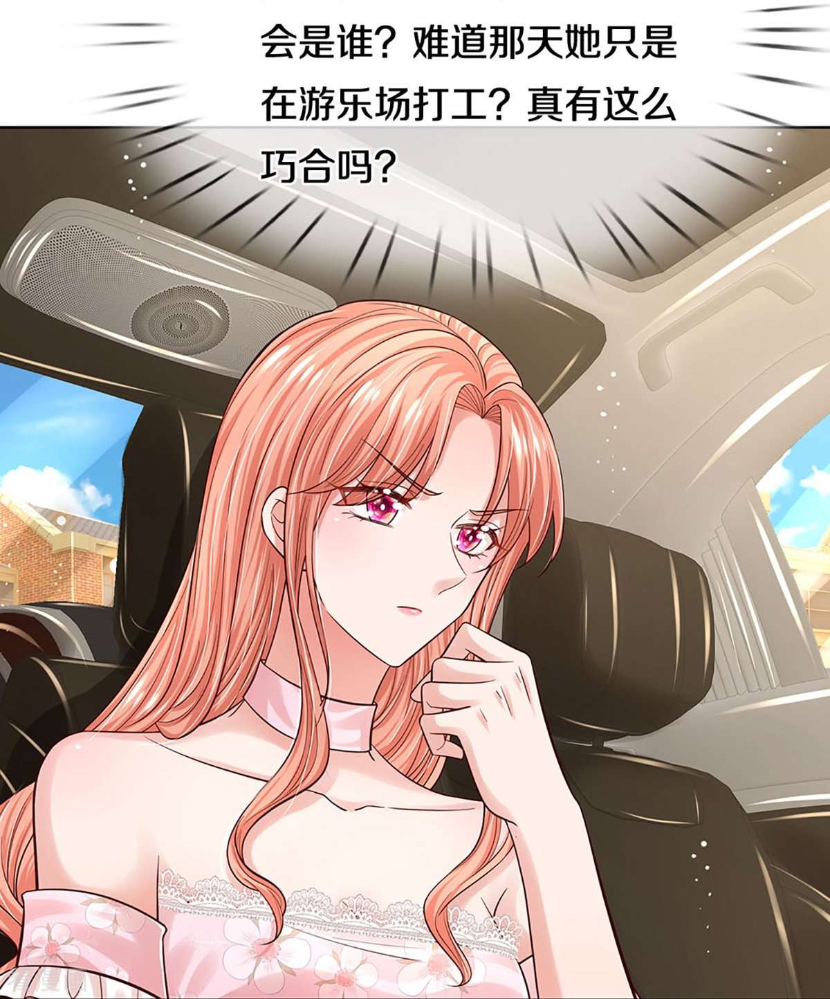 妈咪快跑：爹地追来了338话
