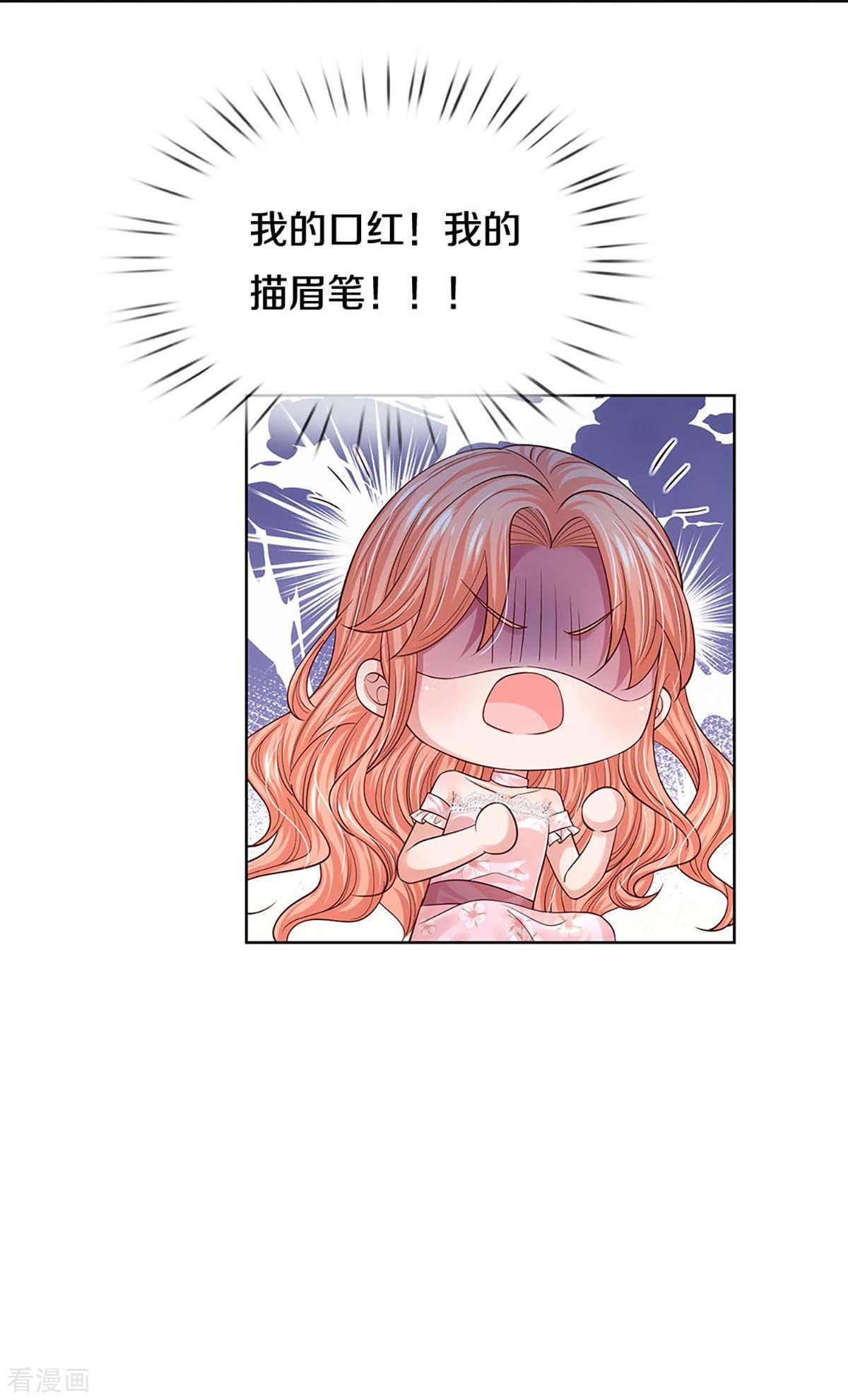 妈咪快跑：爹地追来了338话