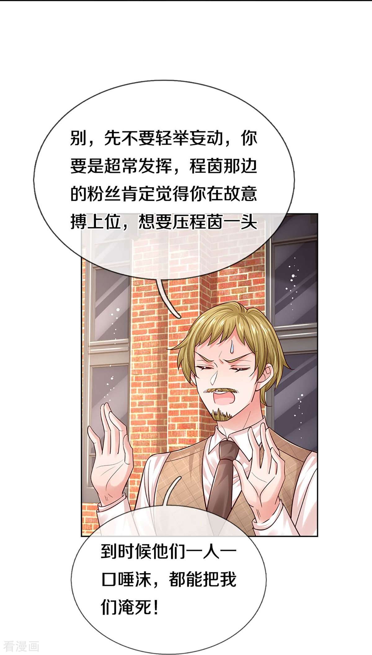妈咪快跑：爹地追来了338话