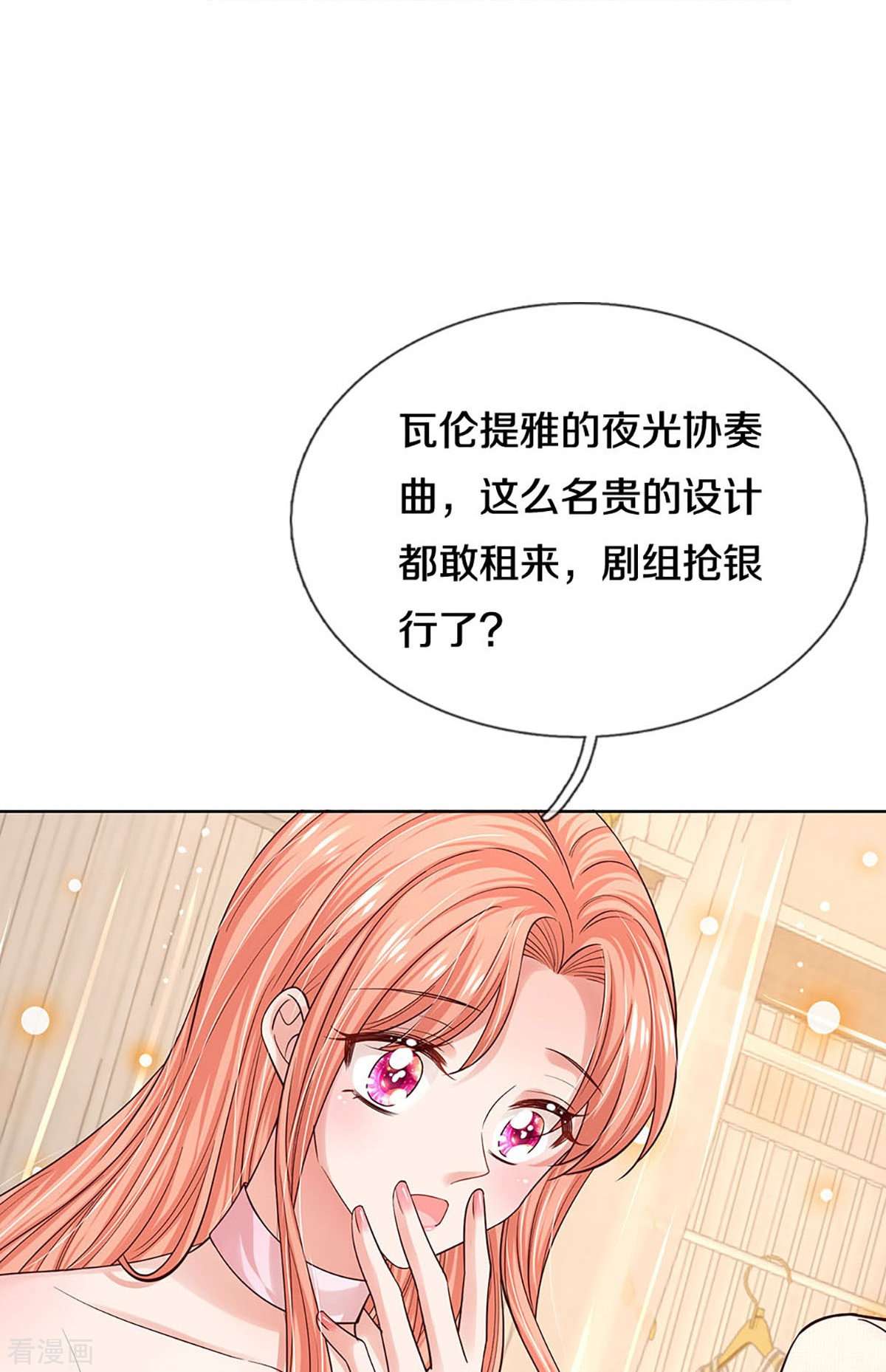 妈咪快跑：爹地追来了339话