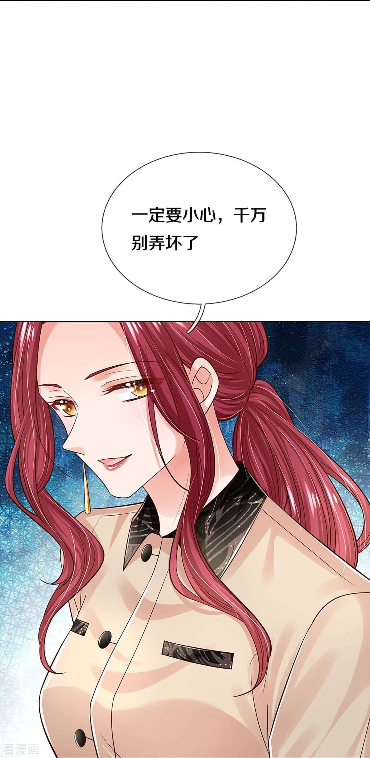 妈咪快跑：爹地追来了339话