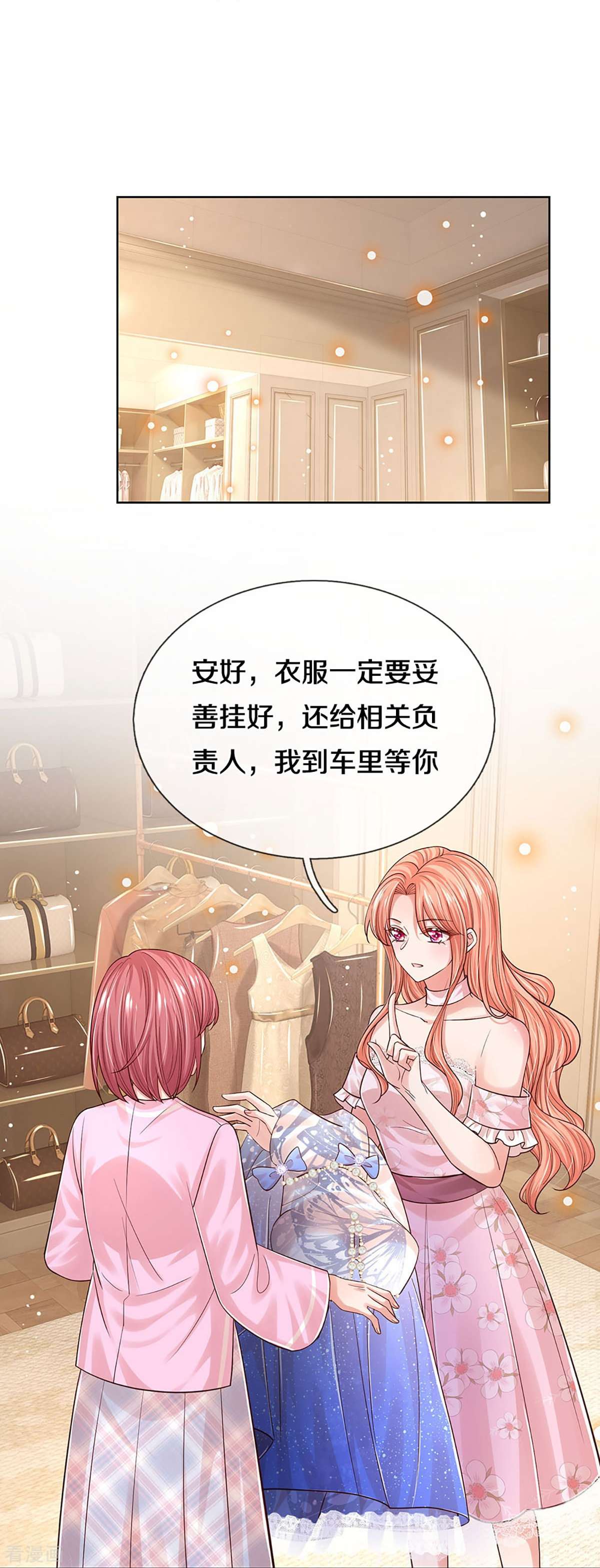 妈咪快跑：爹地追来了339话