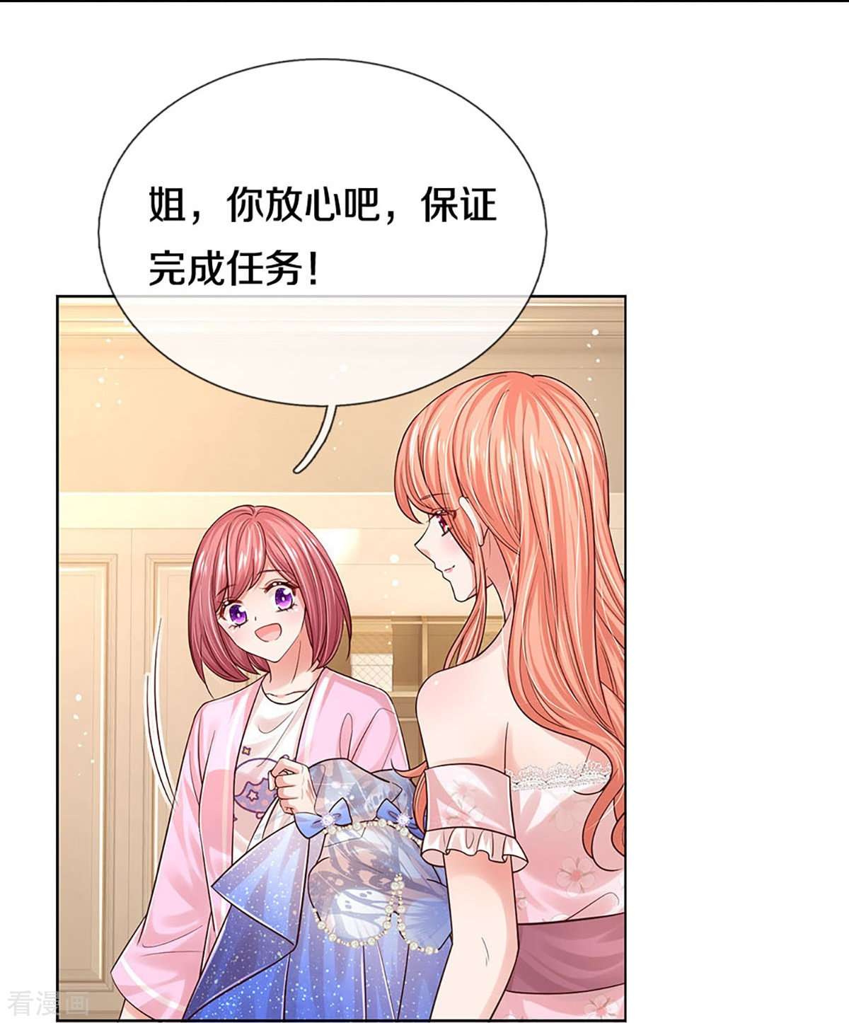 妈咪快跑：爹地追来了339话