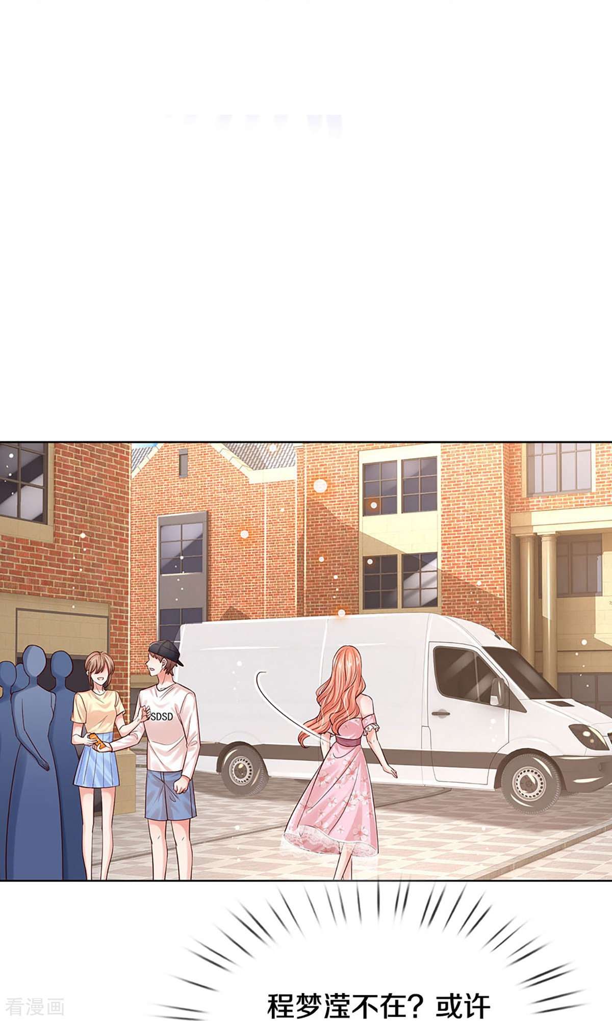 妈咪快跑：爹地追来了339话