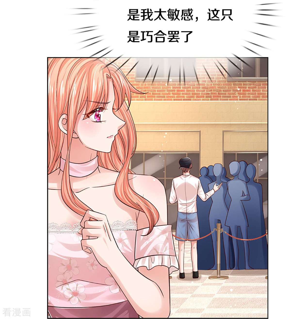 妈咪快跑：爹地追来了339话