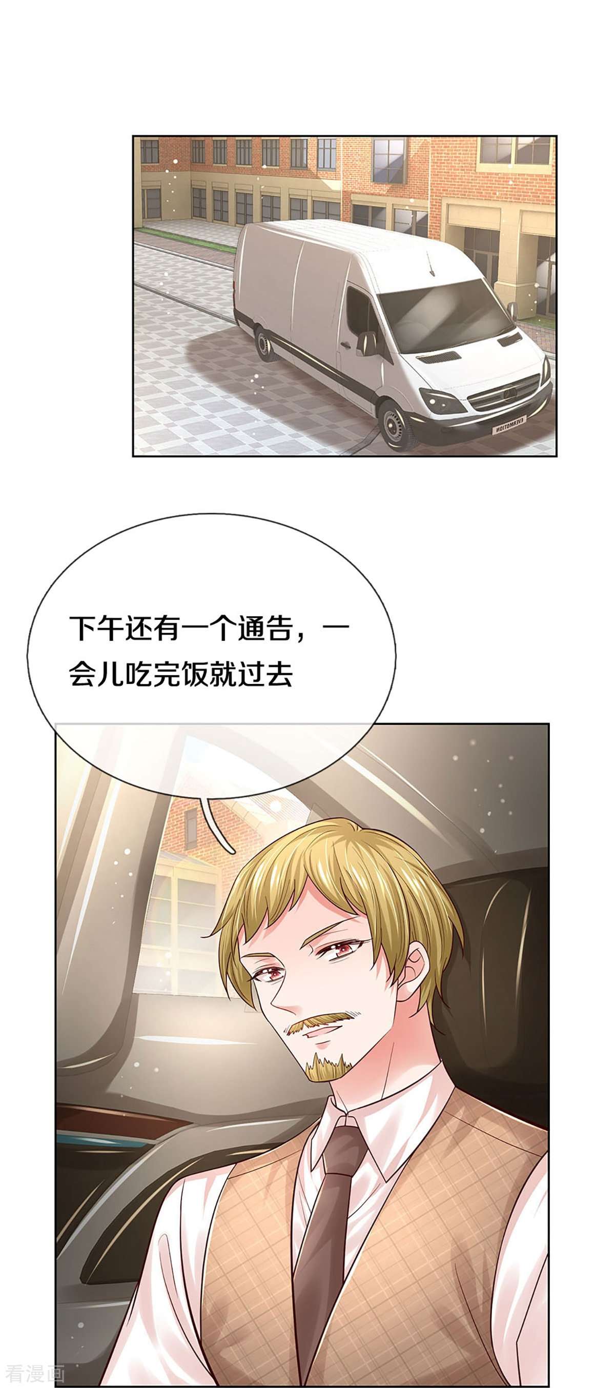 妈咪快跑：爹地追来了339话