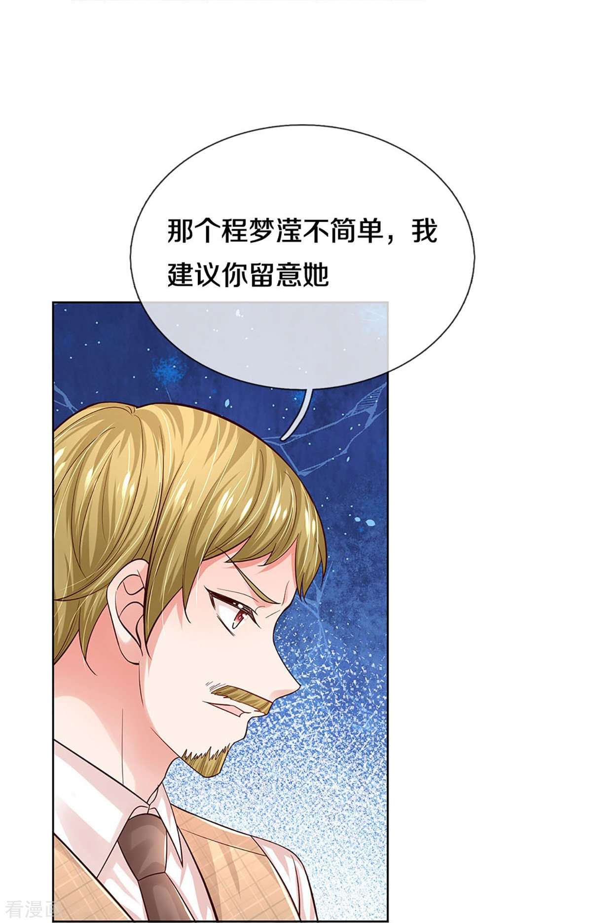 妈咪快跑：爹地追来了339话