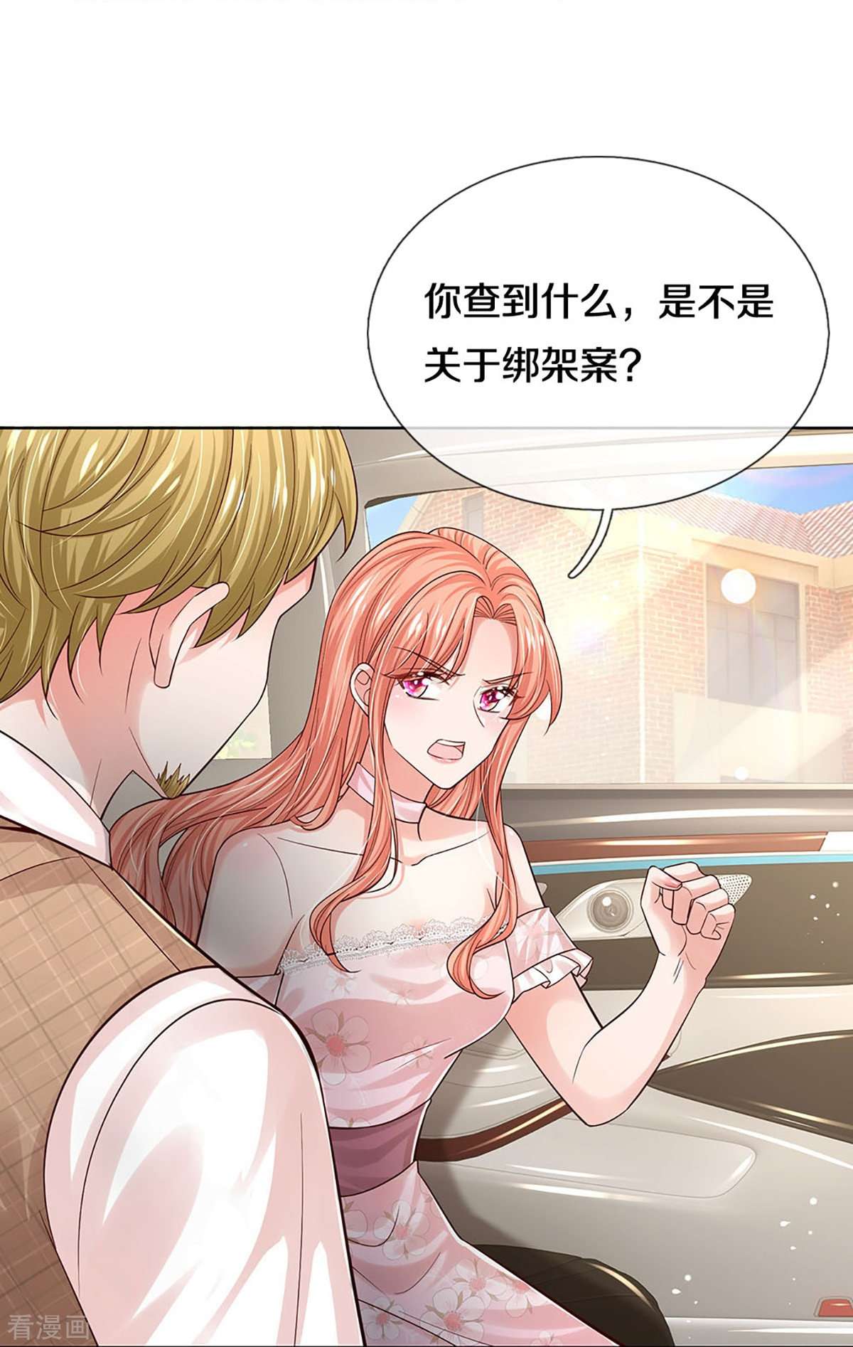 妈咪快跑：爹地追来了339话