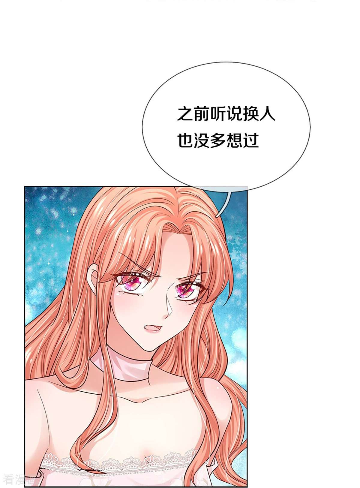妈咪快跑：爹地追来了339话