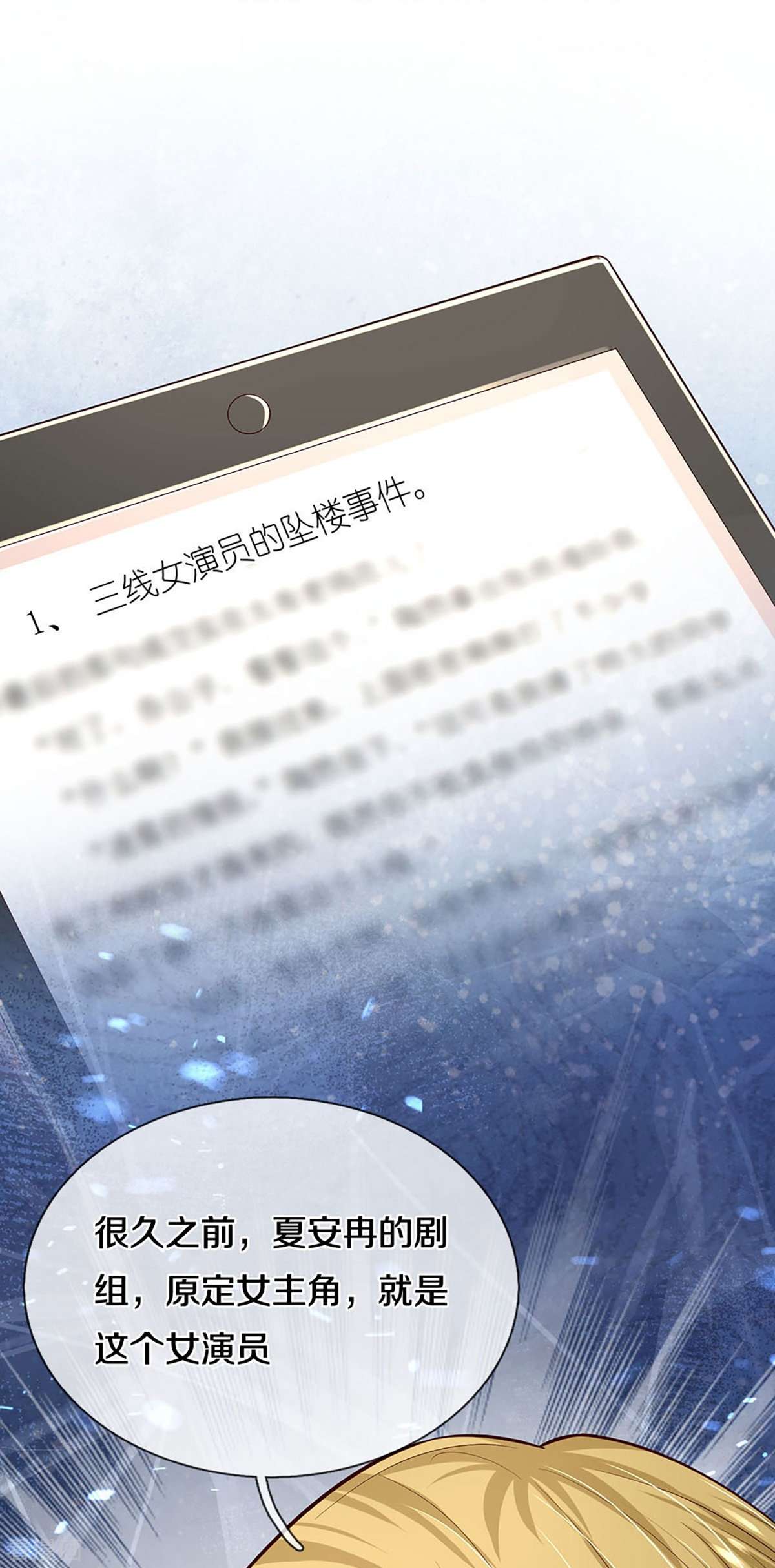 妈咪快跑：爹地追来了339话
