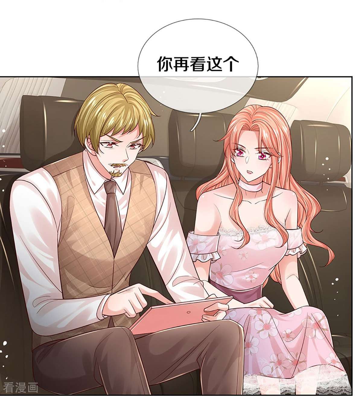 妈咪快跑：爹地追来了339话