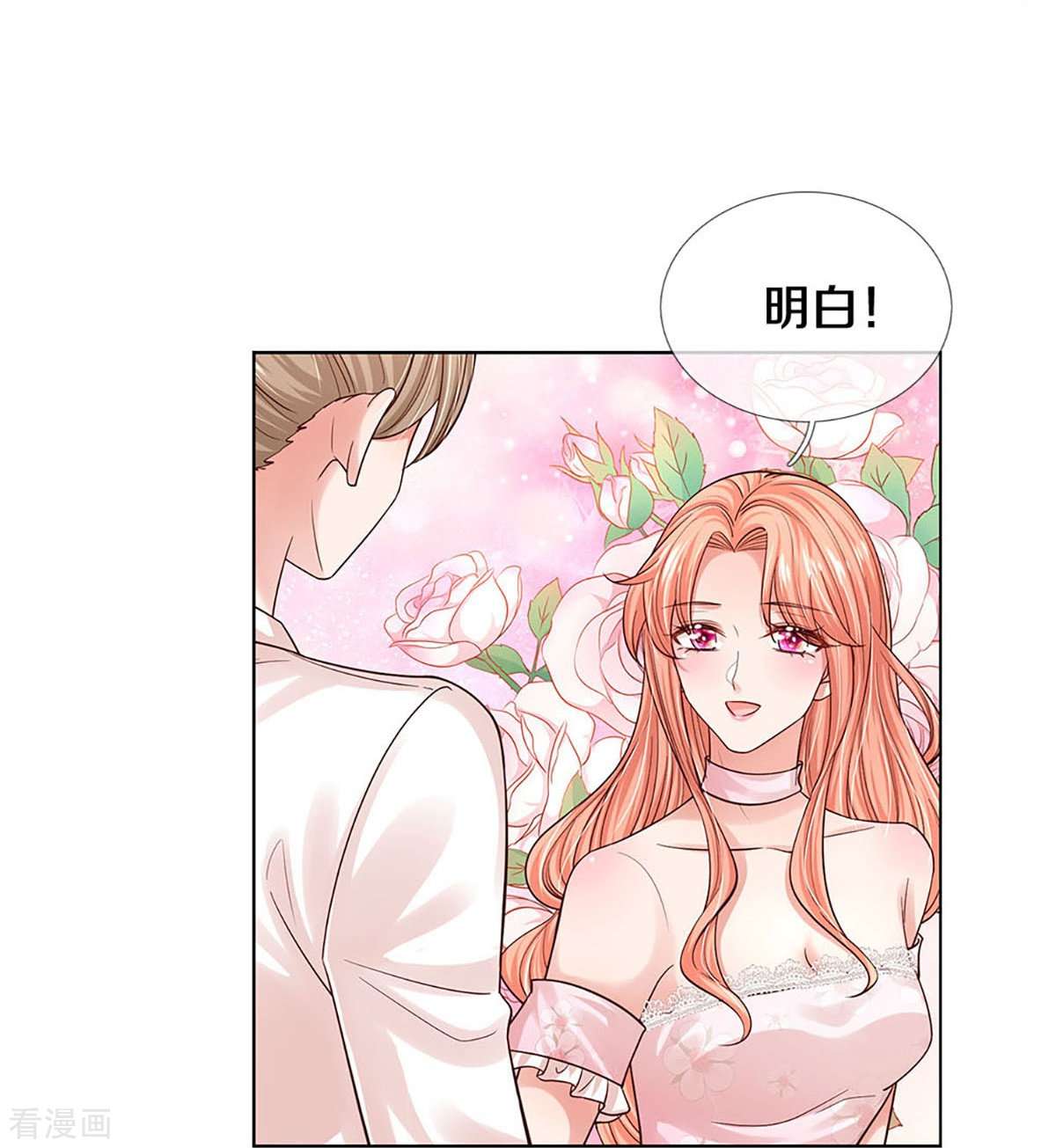 妈咪快跑：爹地追来了339话