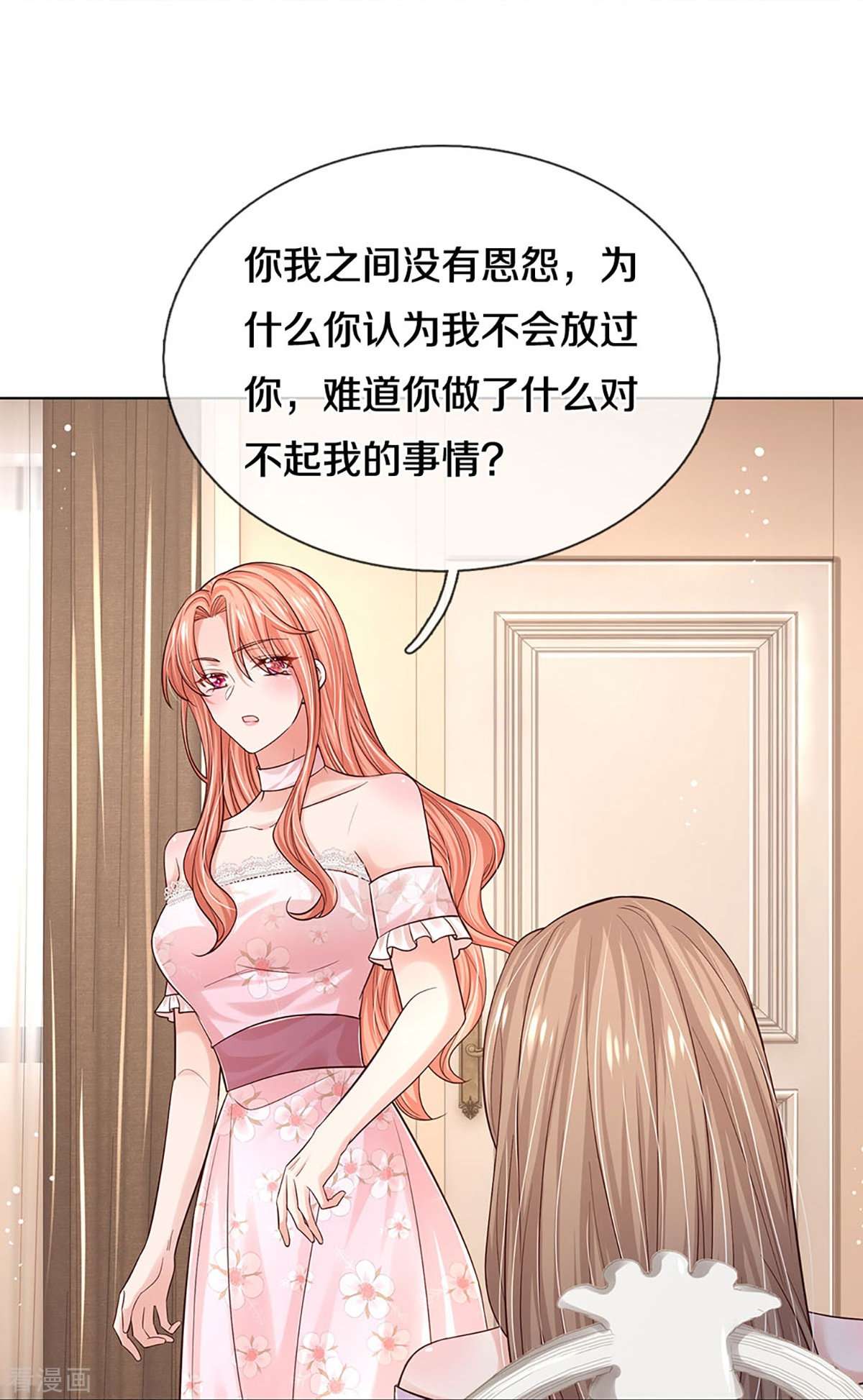 妈咪快跑：爹地追来了340话