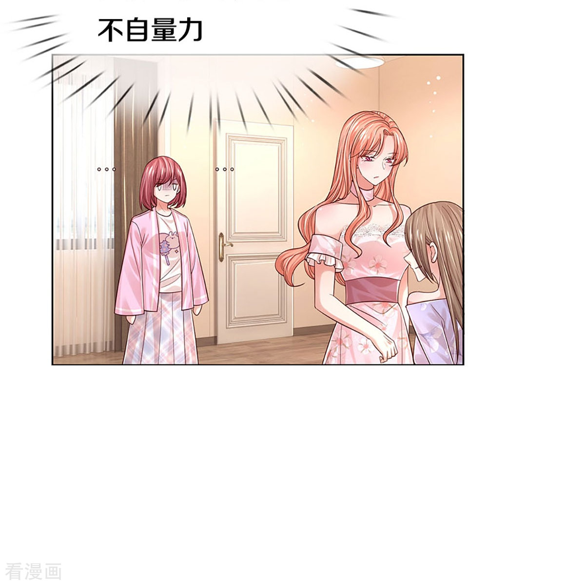 妈咪快跑：爹地追来了340话