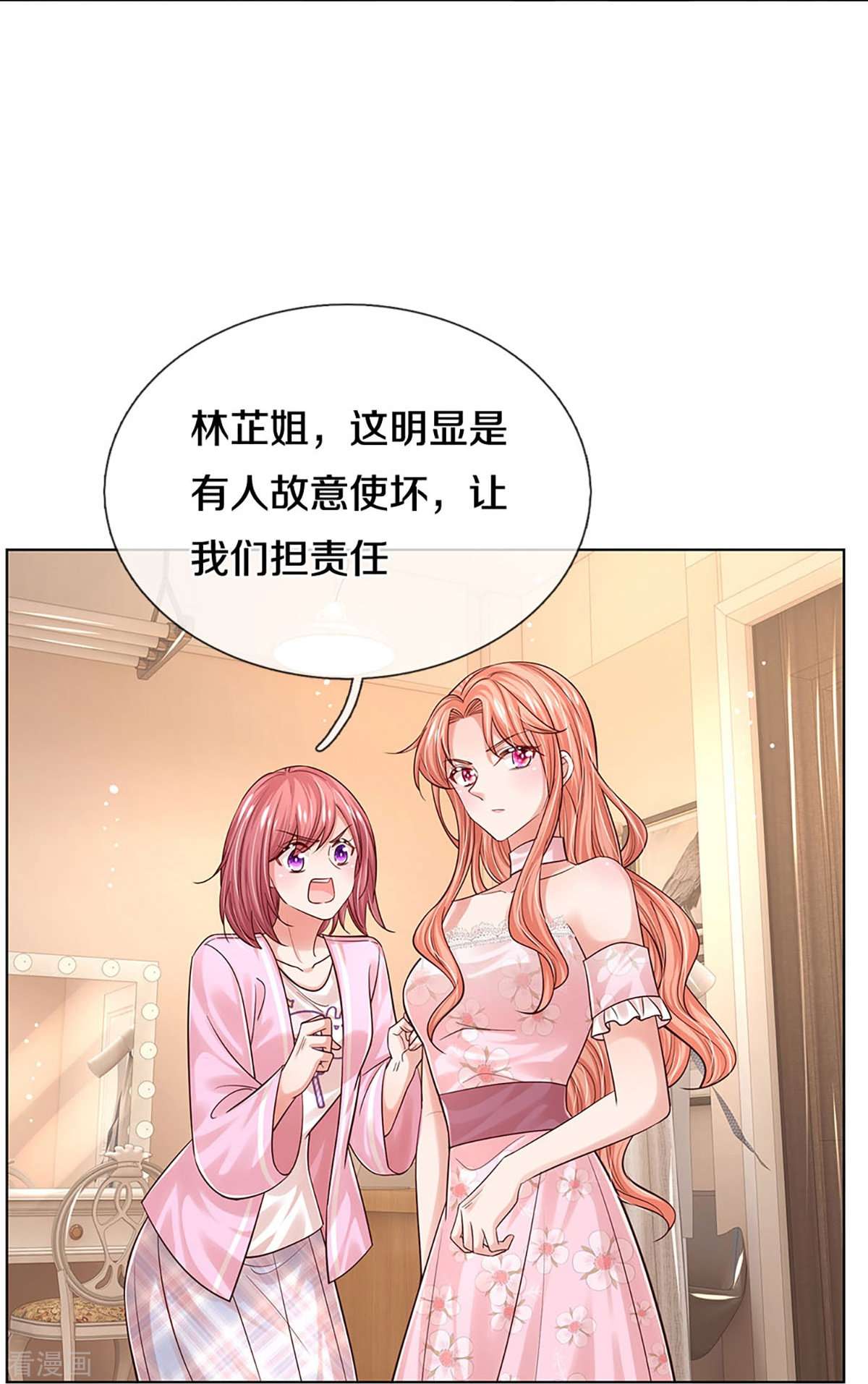 妈咪快跑：爹地追来了340话