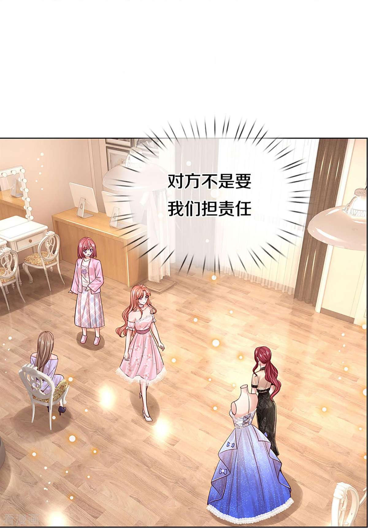 妈咪快跑：爹地追来了340话