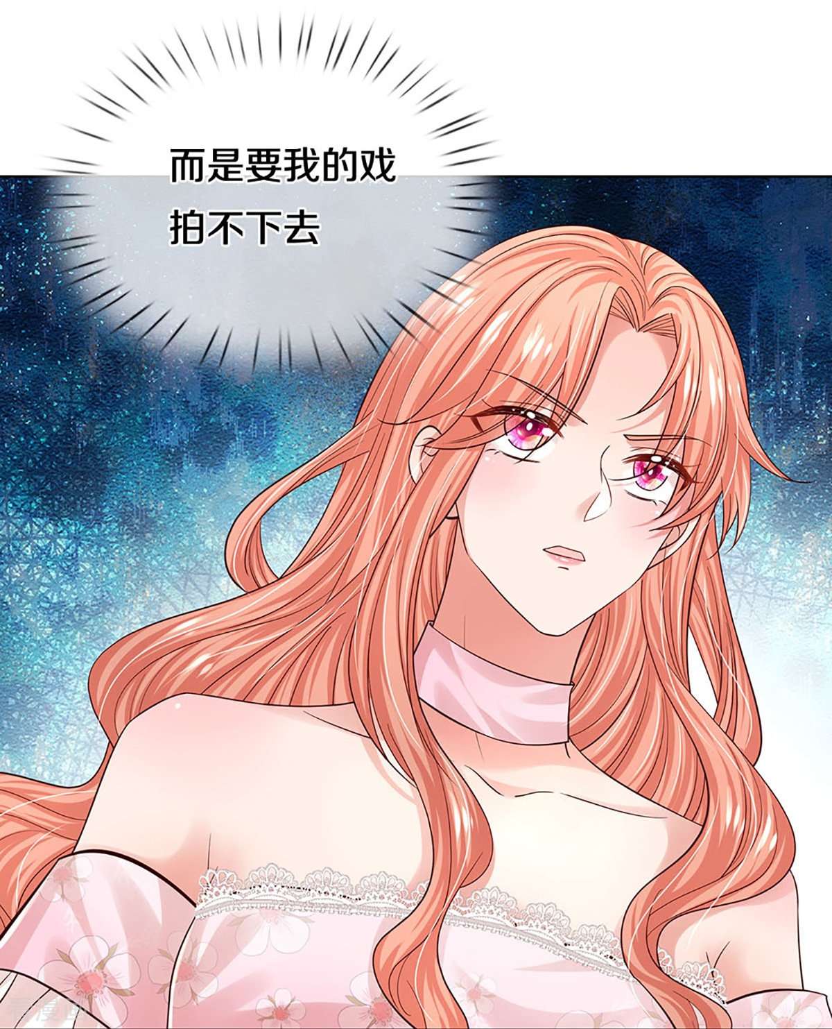 妈咪快跑：爹地追来了340话