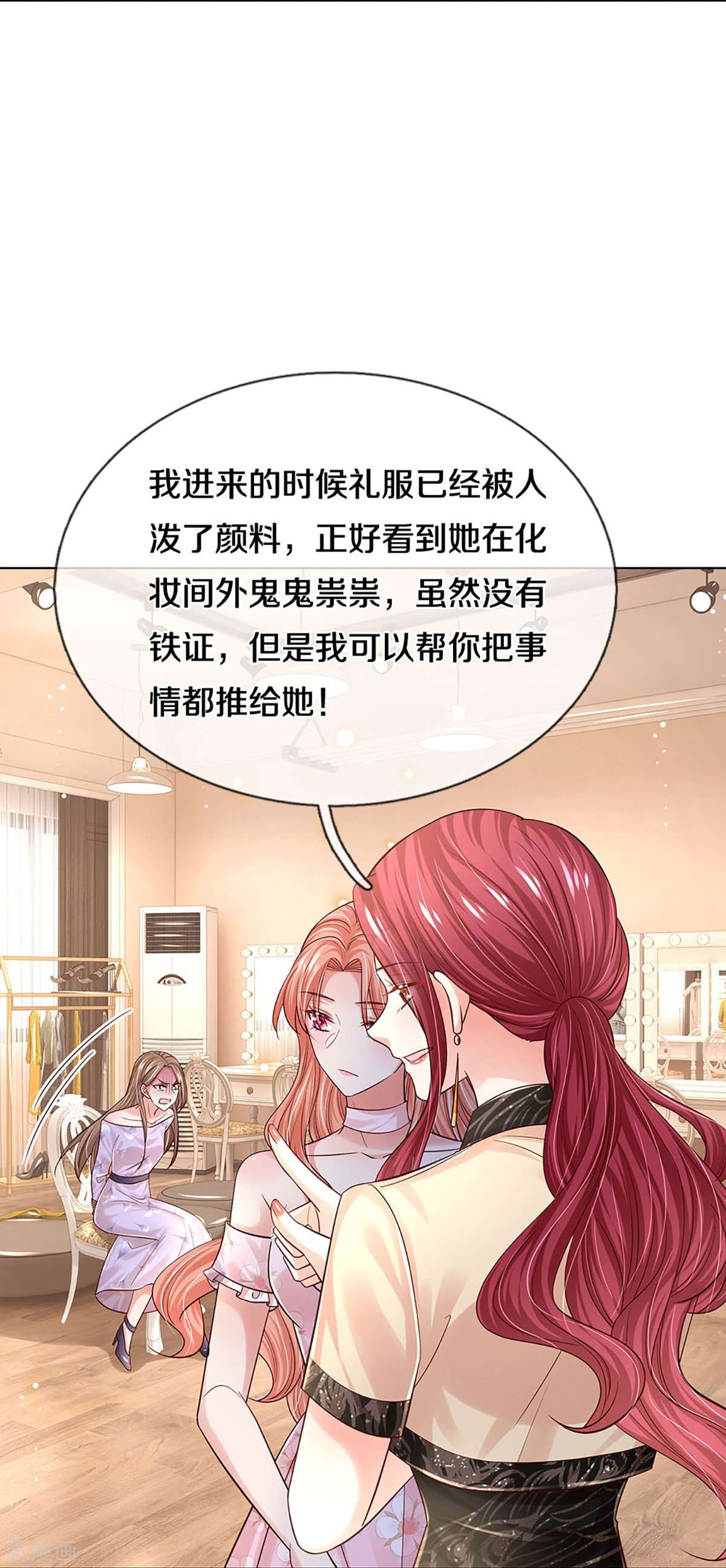 妈咪快跑：爹地追来了340话