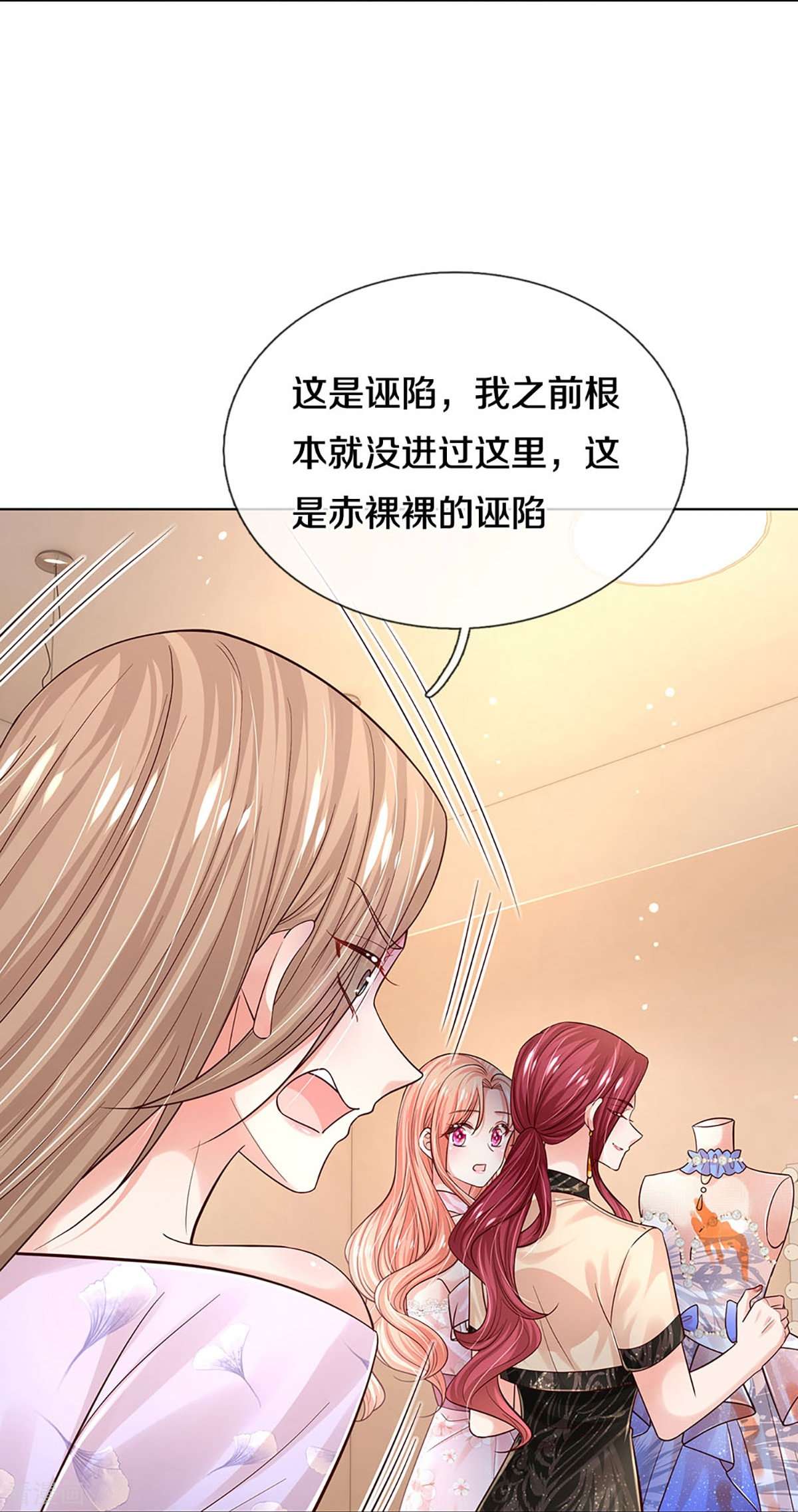 妈咪快跑：爹地追来了340话