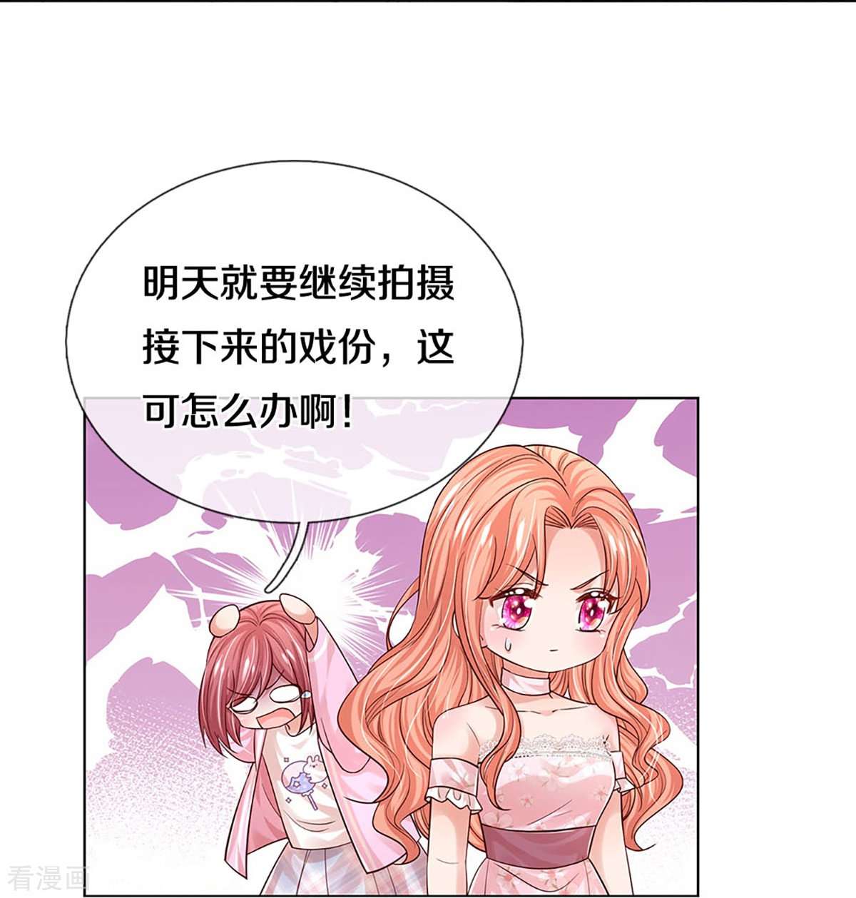 妈咪快跑：爹地追来了340话