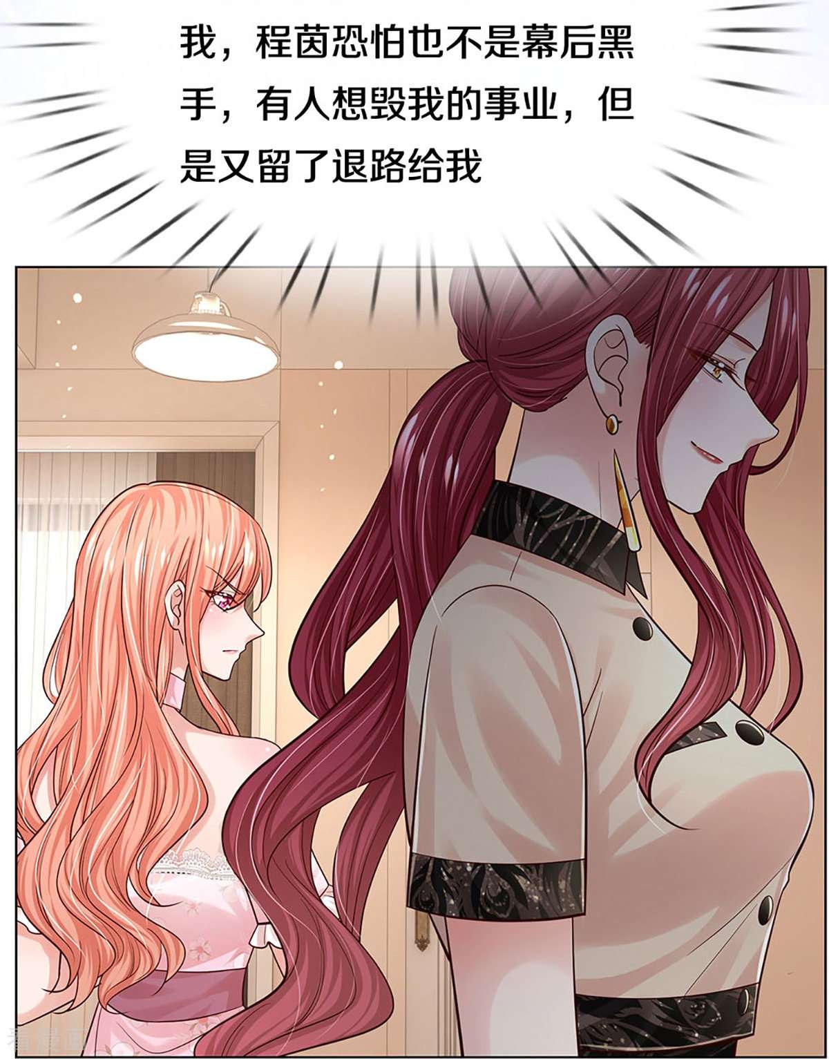 妈咪快跑：爹地追来了340话