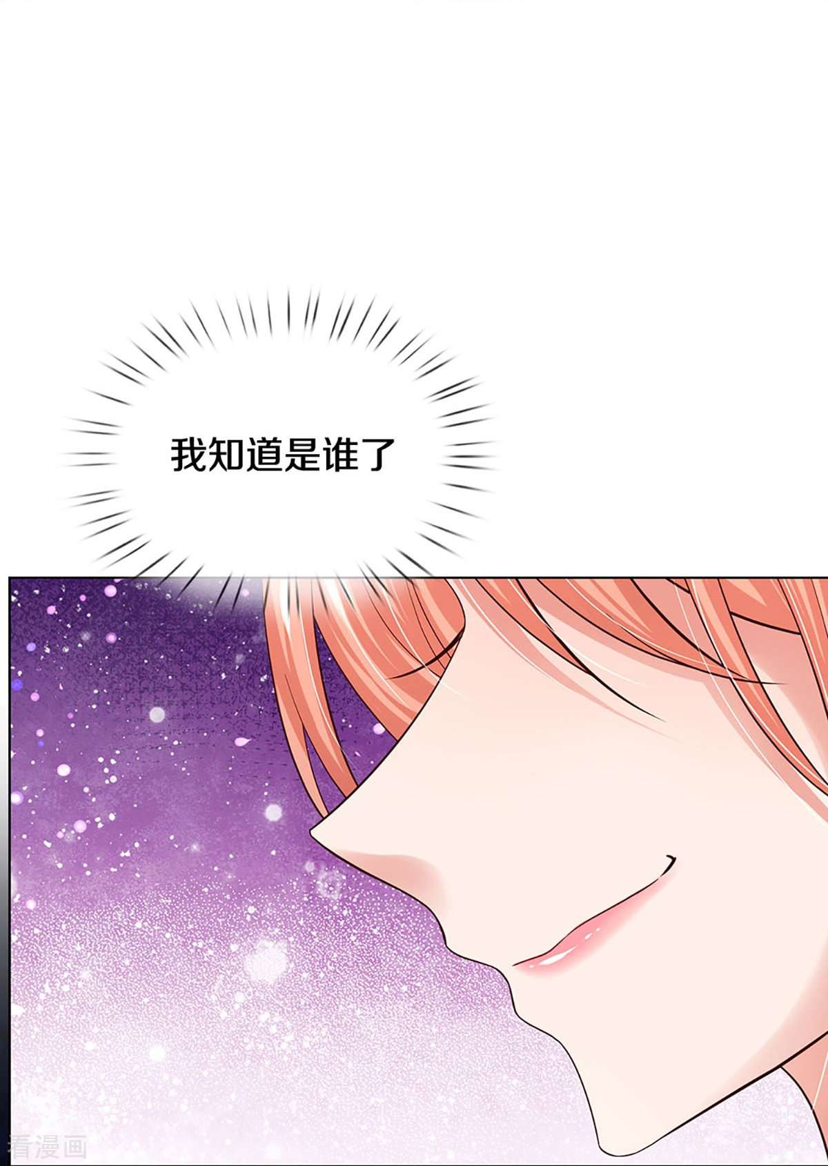 妈咪快跑：爹地追来了340话