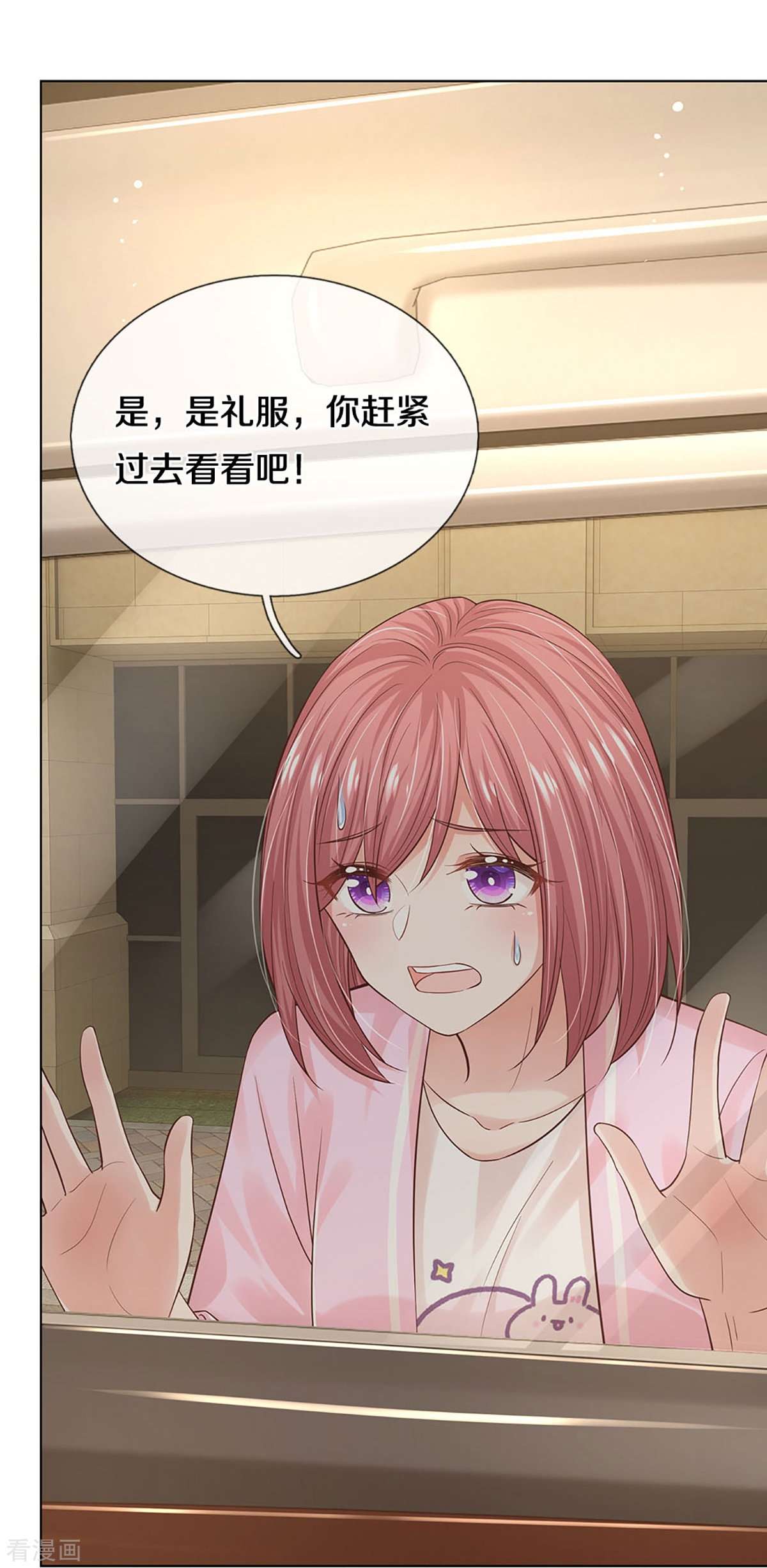 妈咪快跑：爹地追来了340话