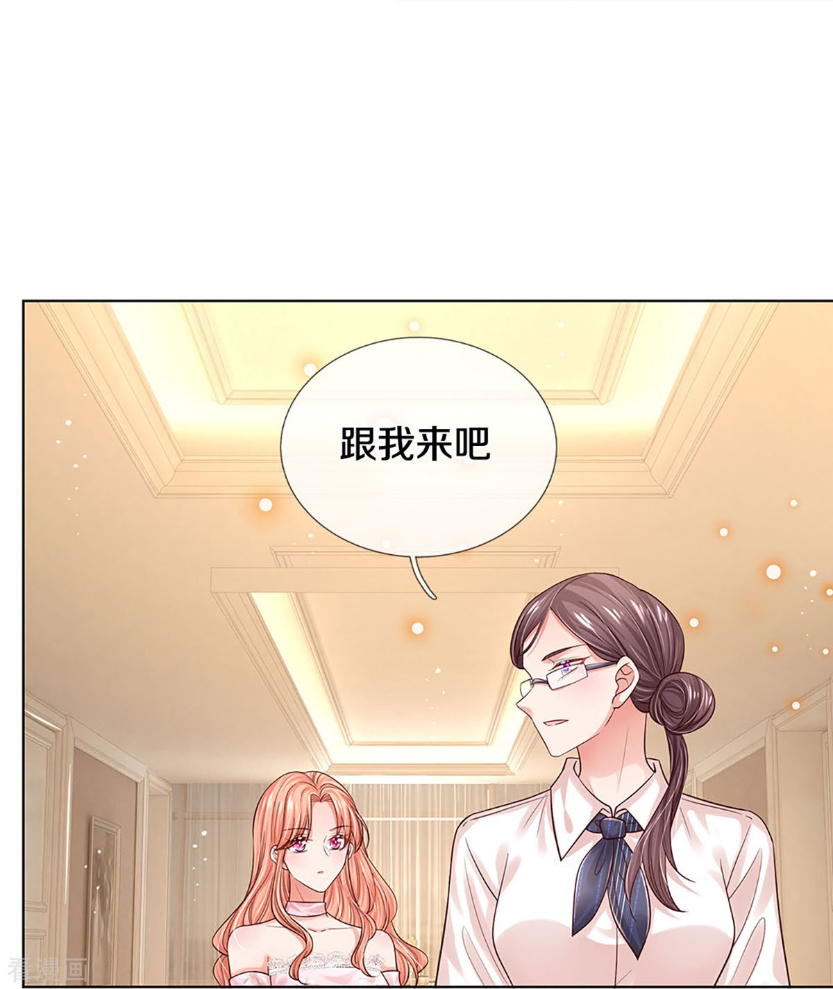 妈咪快跑：爹地追来了340话
