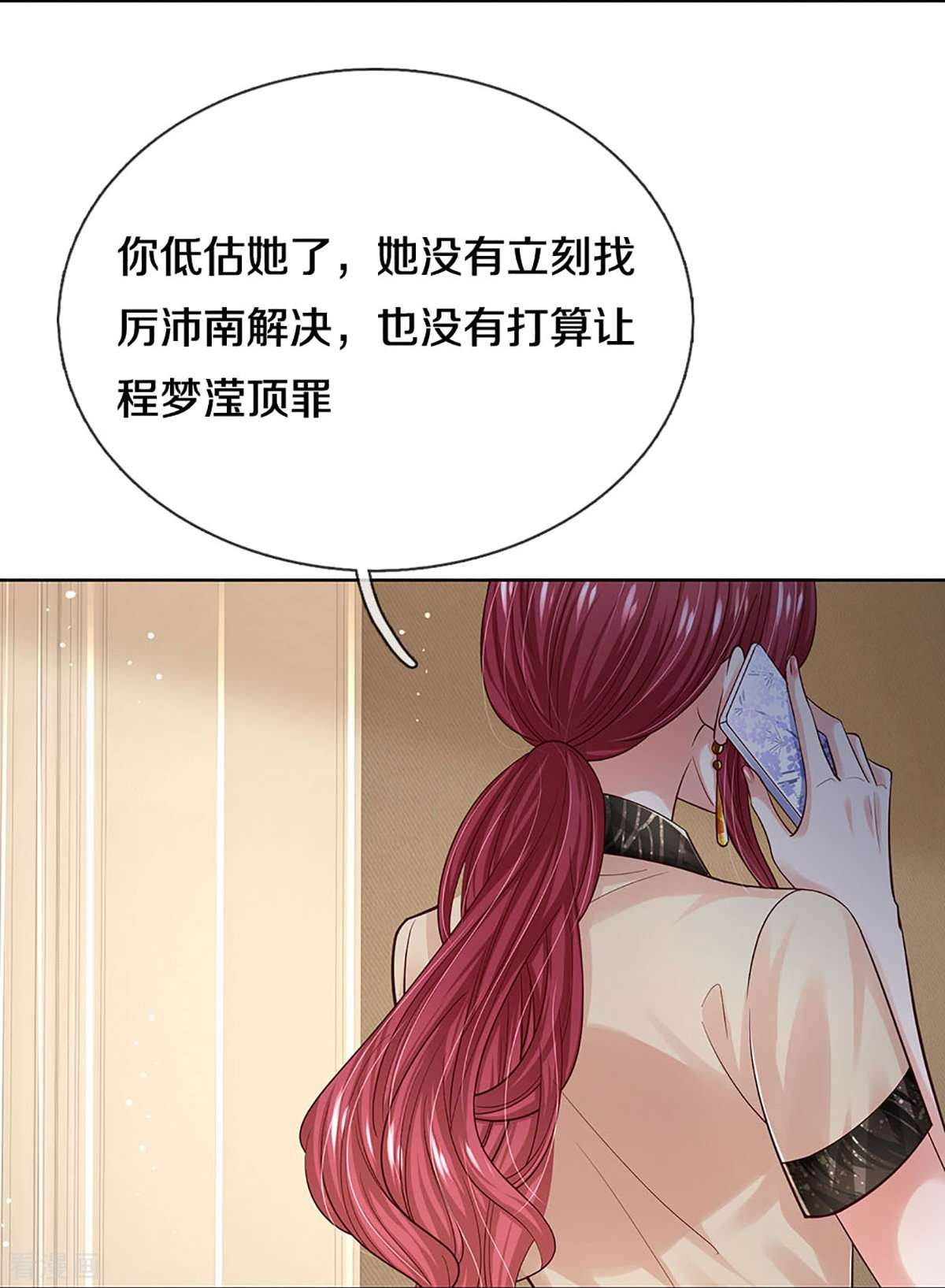 妈咪快跑：爹地追来了341话