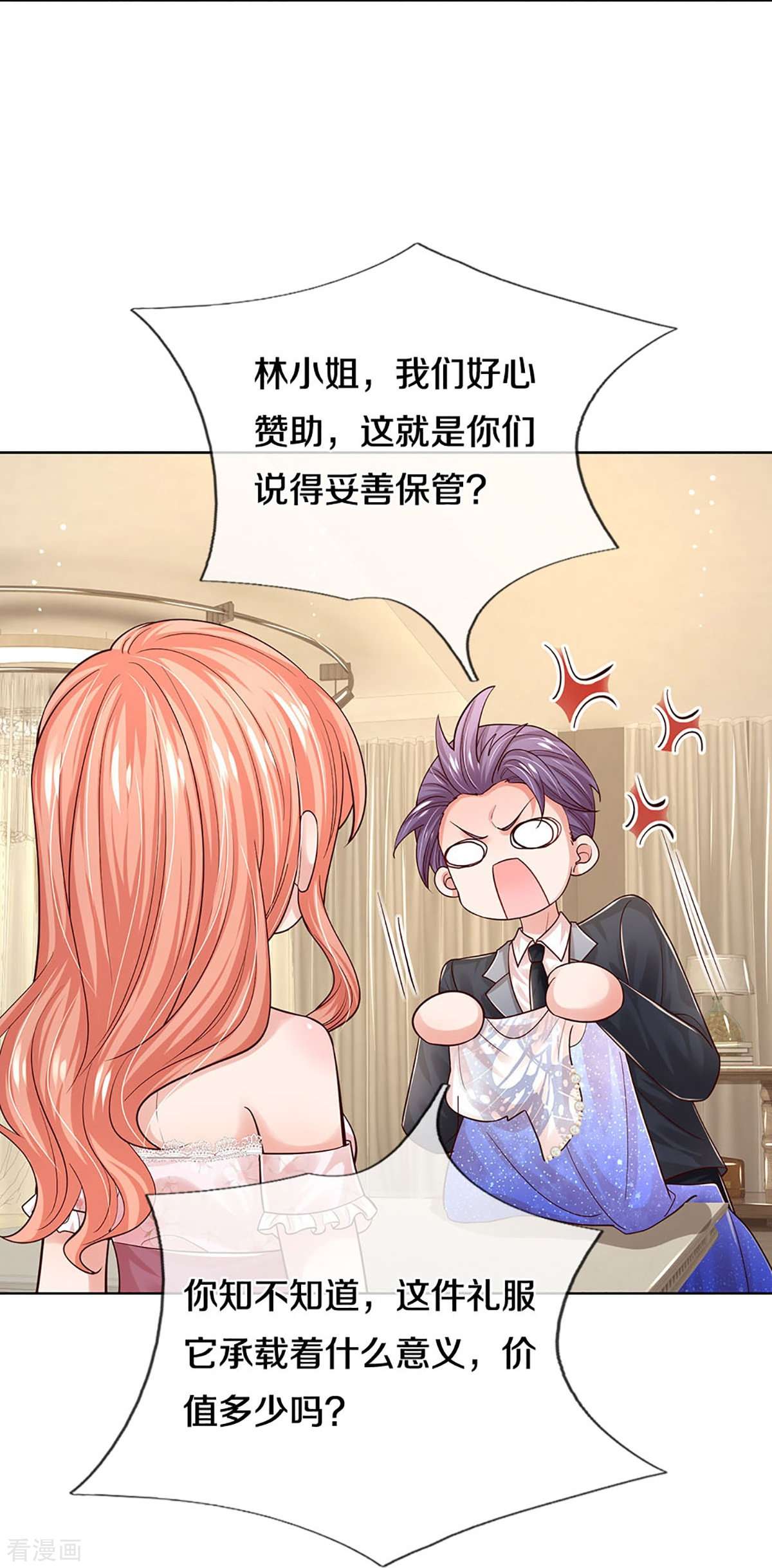 妈咪快跑：爹地追来了341话