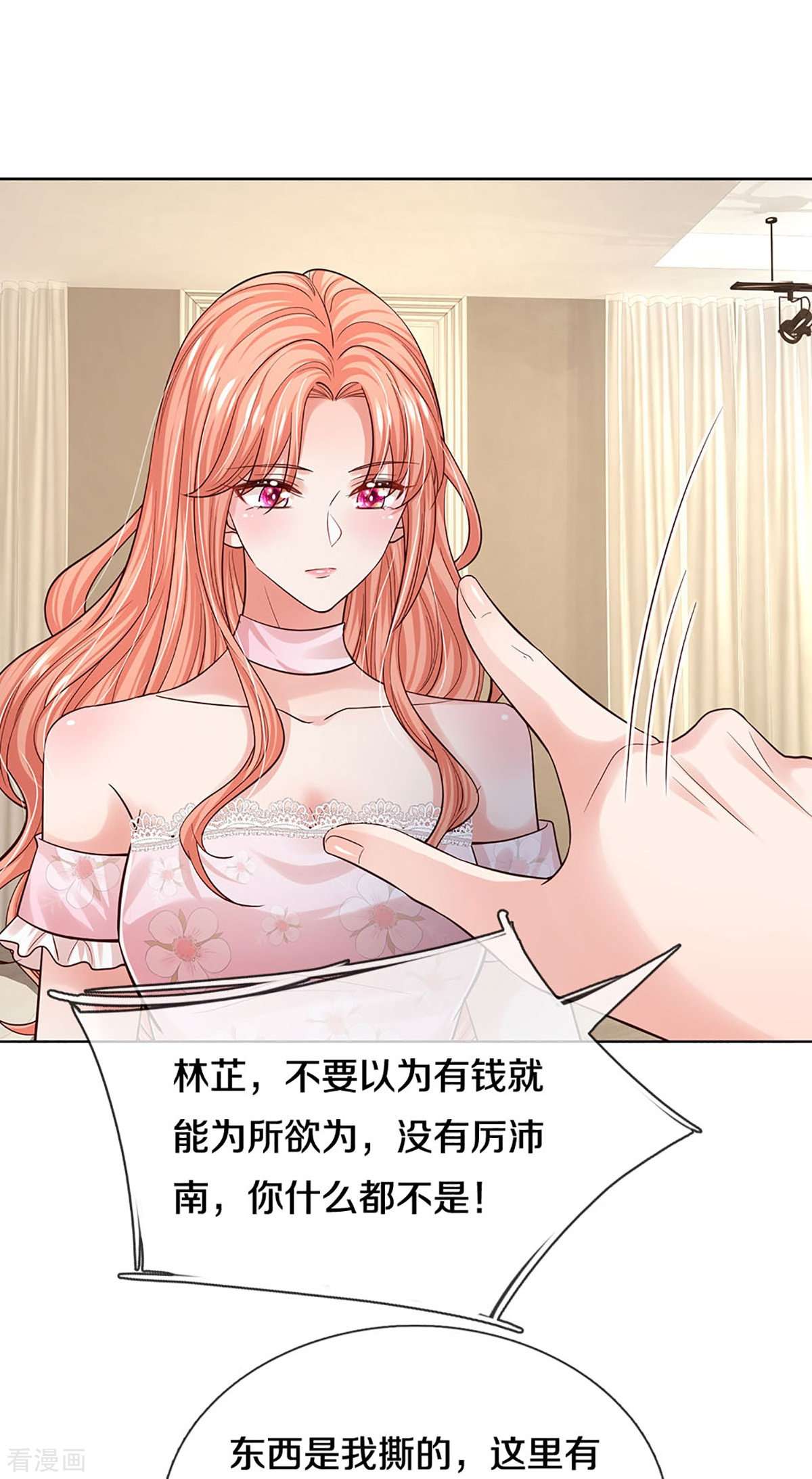 妈咪快跑：爹地追来了341话