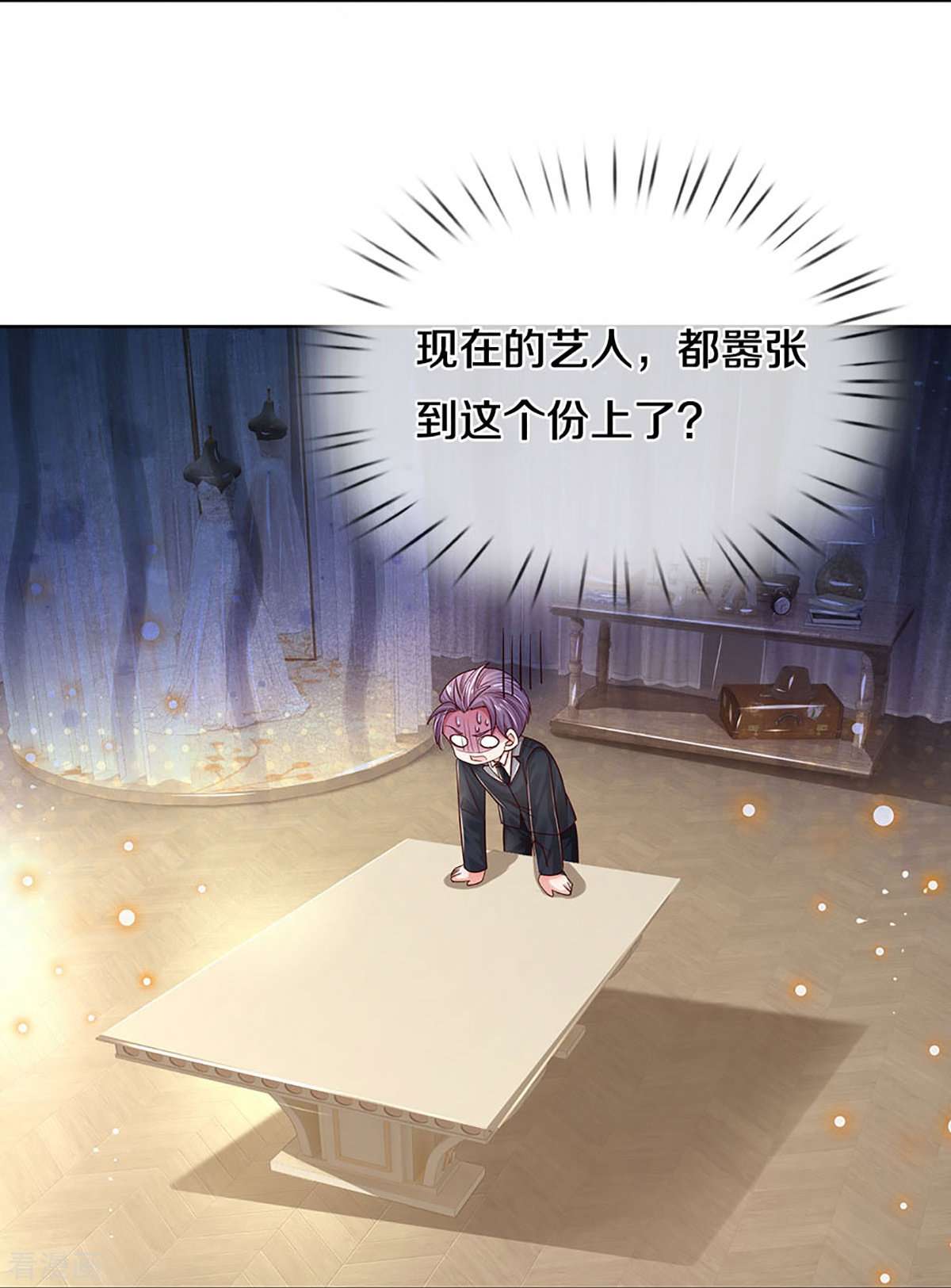 妈咪快跑：爹地追来了341话