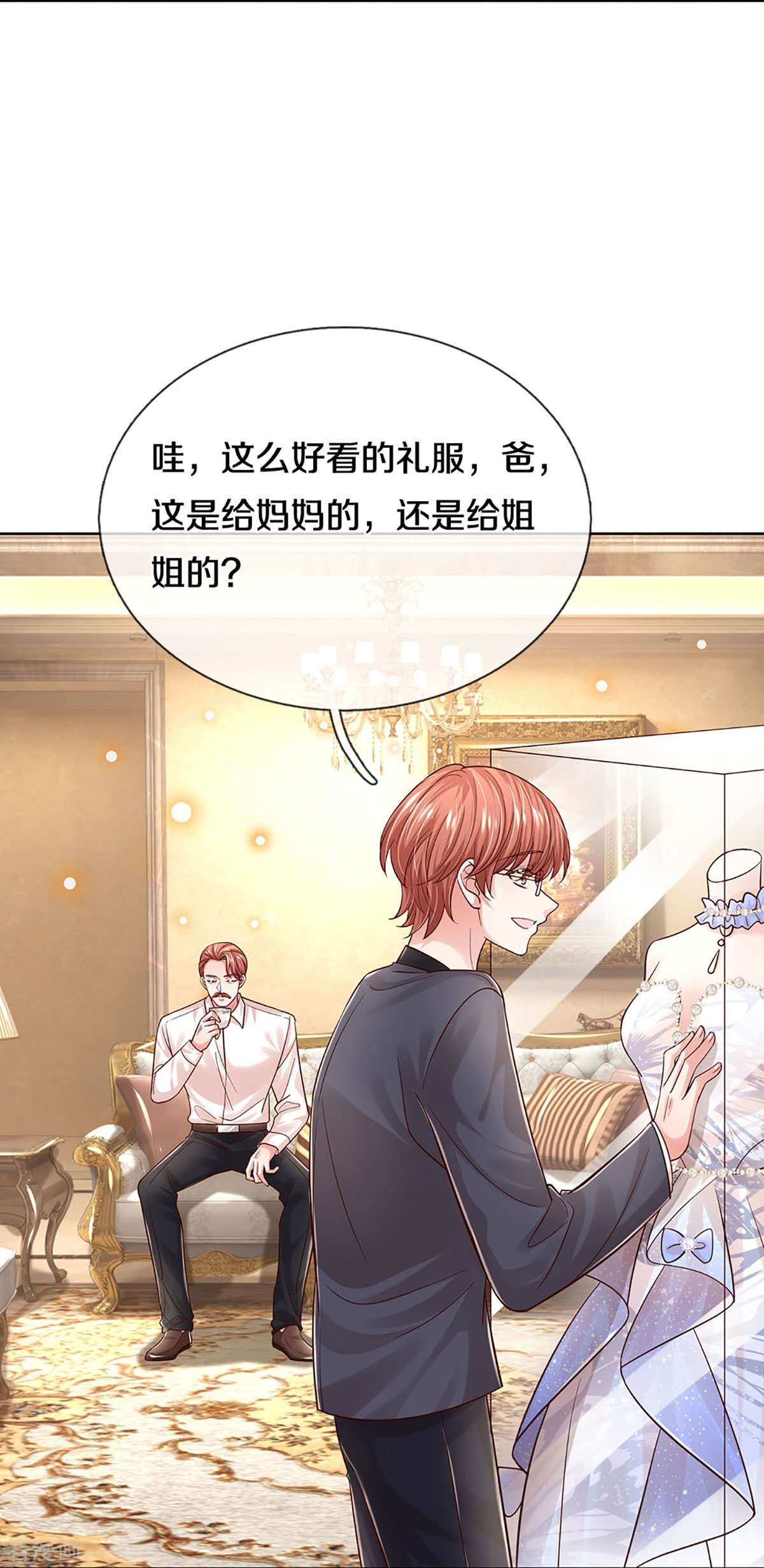 妈咪快跑：爹地追来了341话