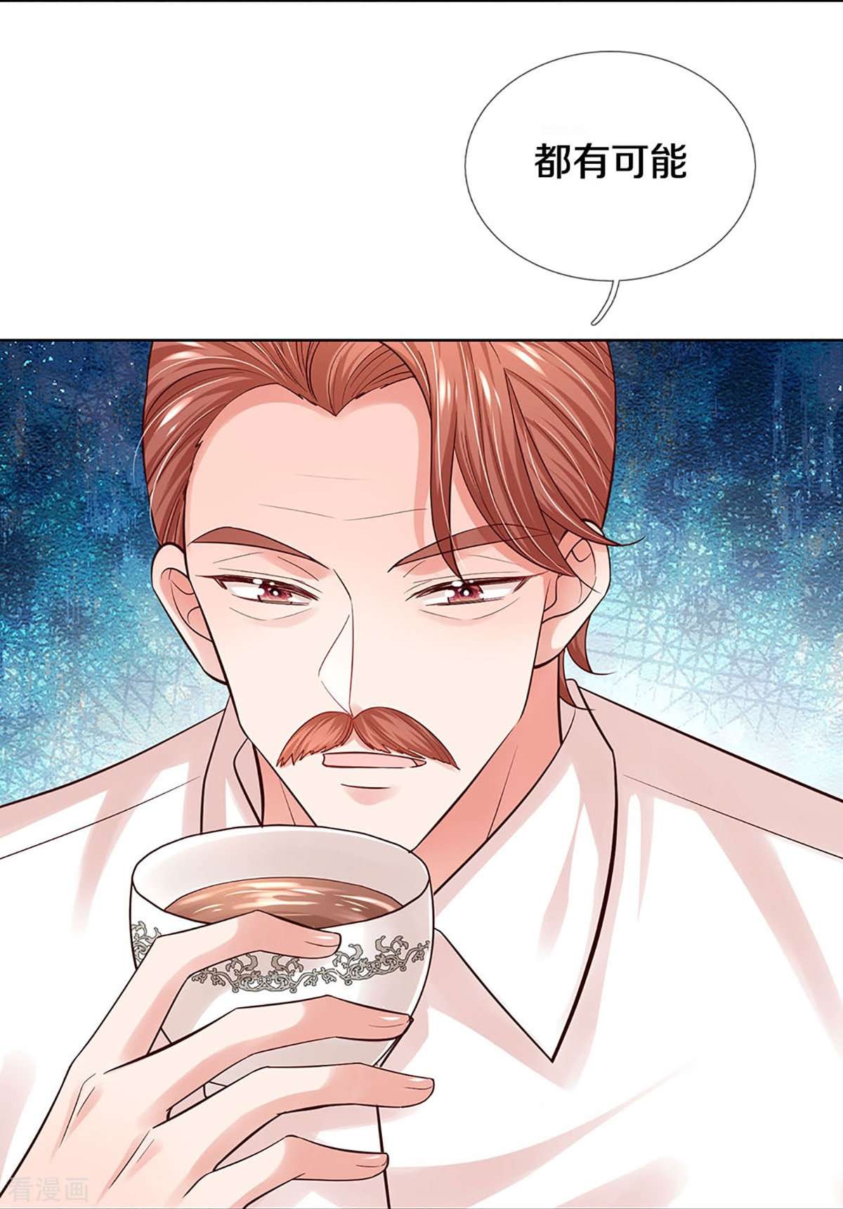 妈咪快跑：爹地追来了341话