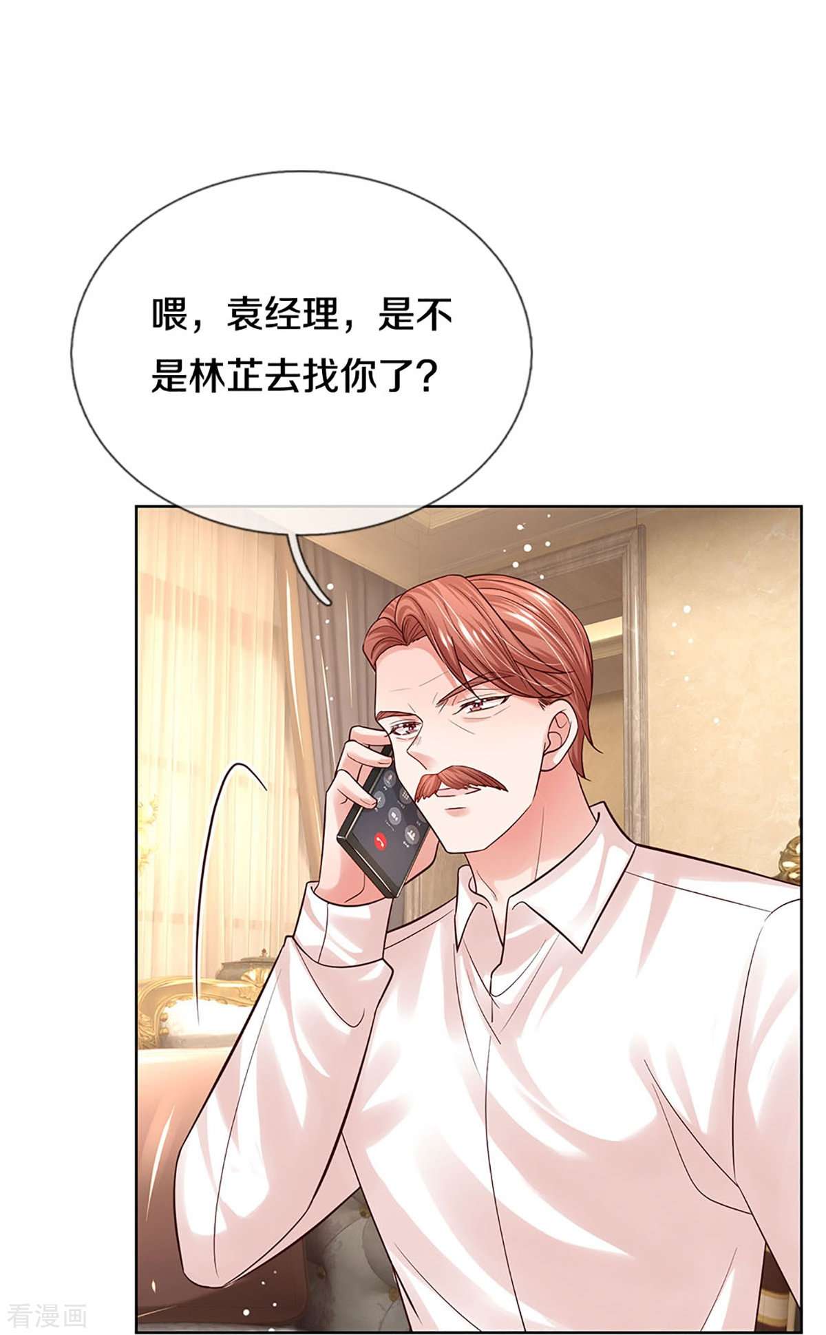 妈咪快跑：爹地追来了341话