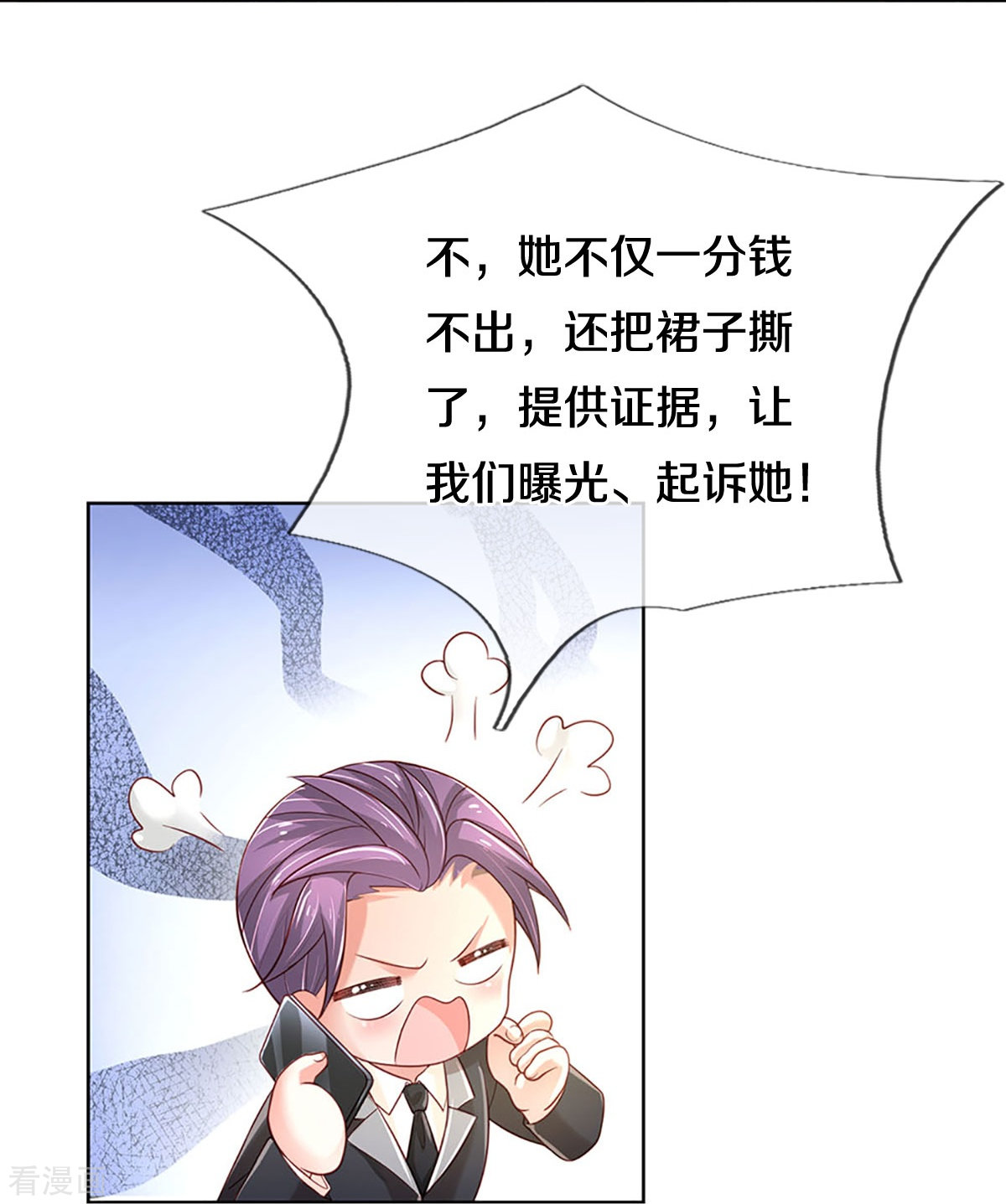 妈咪快跑：爹地追来了341话