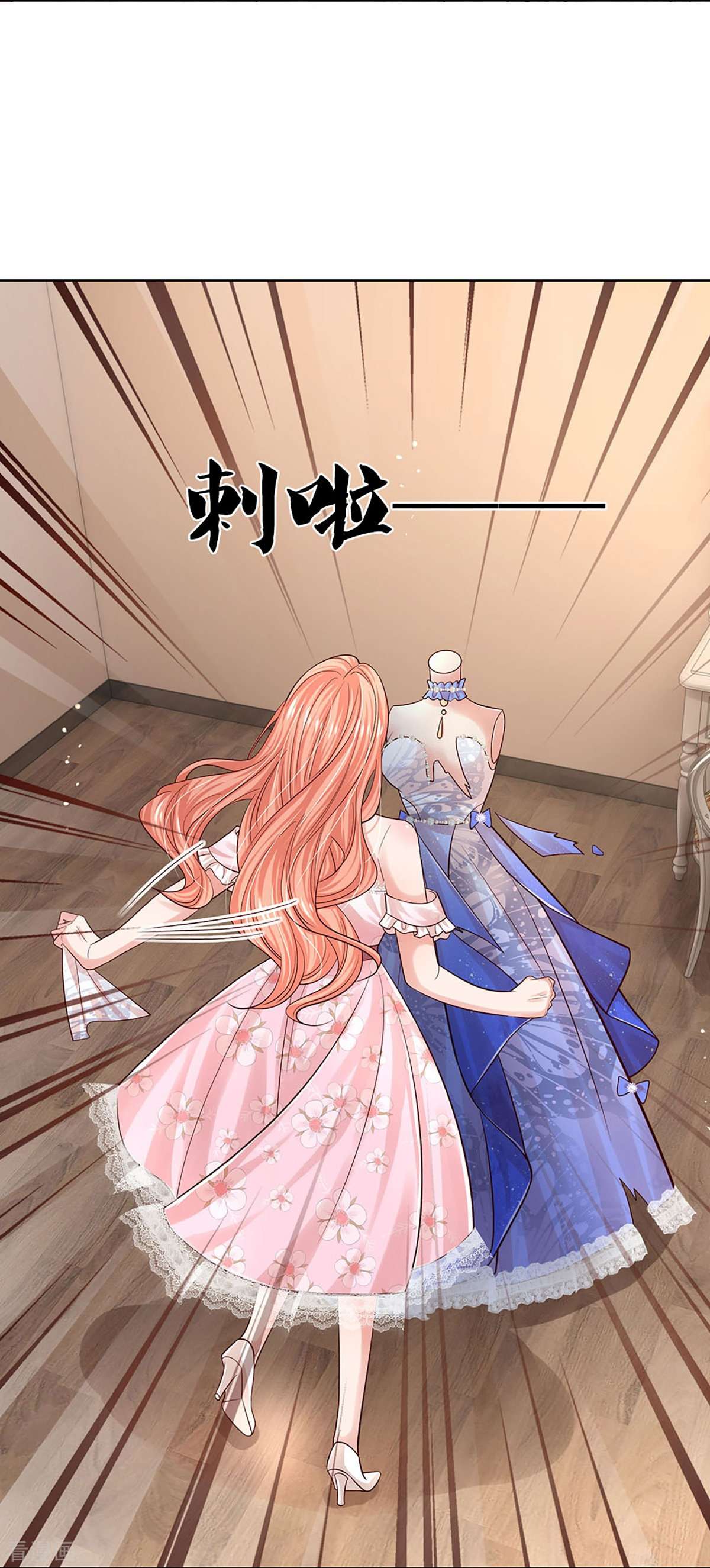 妈咪快跑：爹地追来了341话
