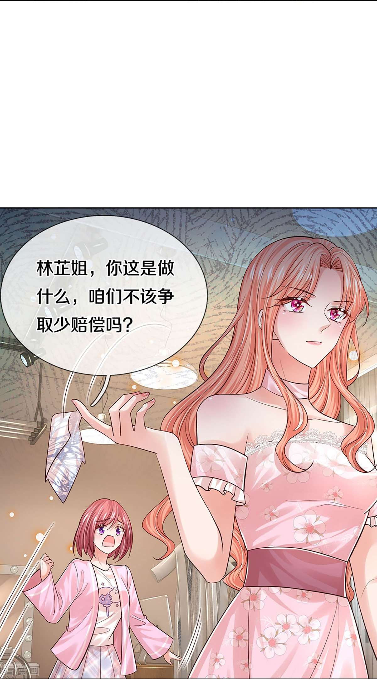 妈咪快跑：爹地追来了341话