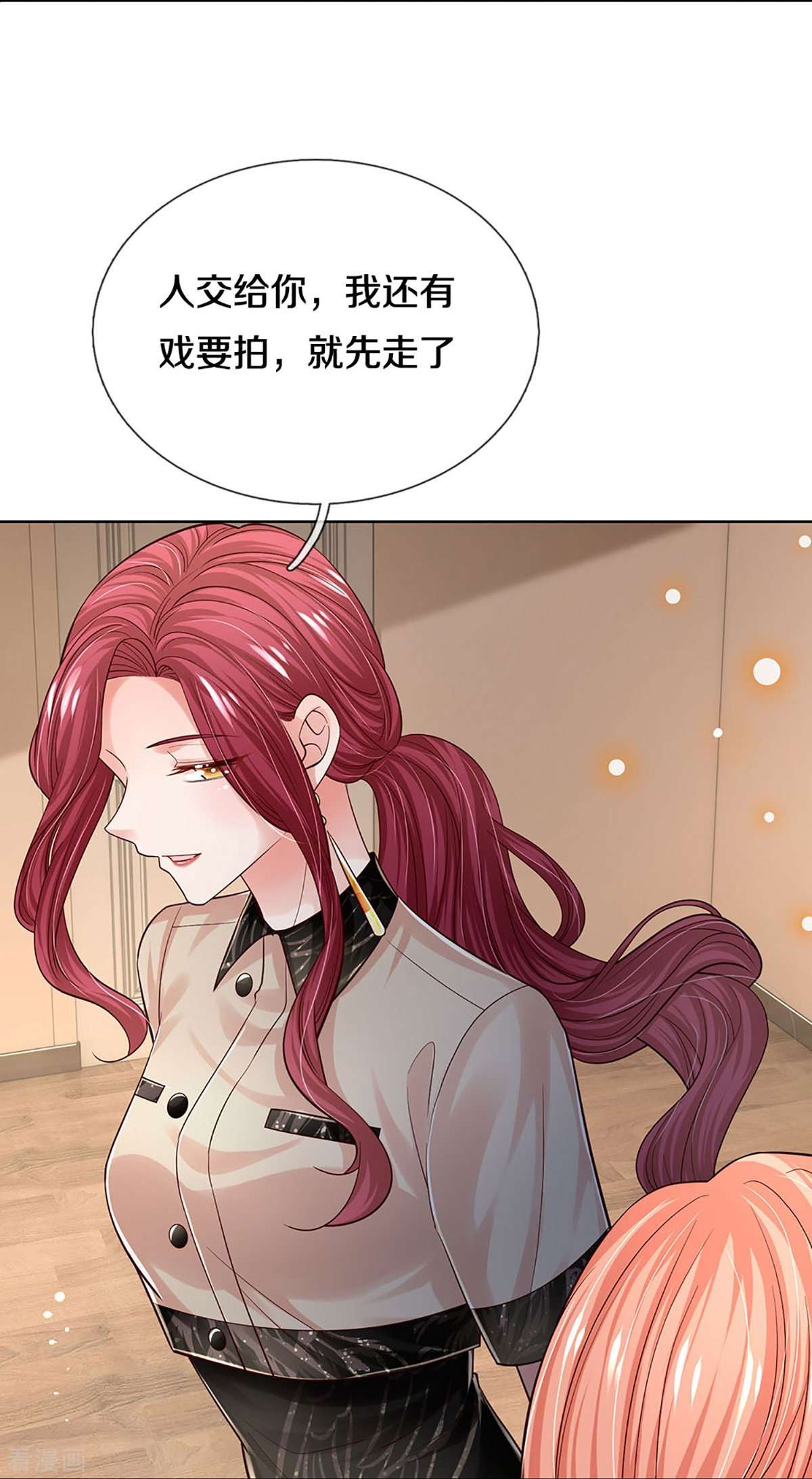 妈咪快跑：爹地追来了341话