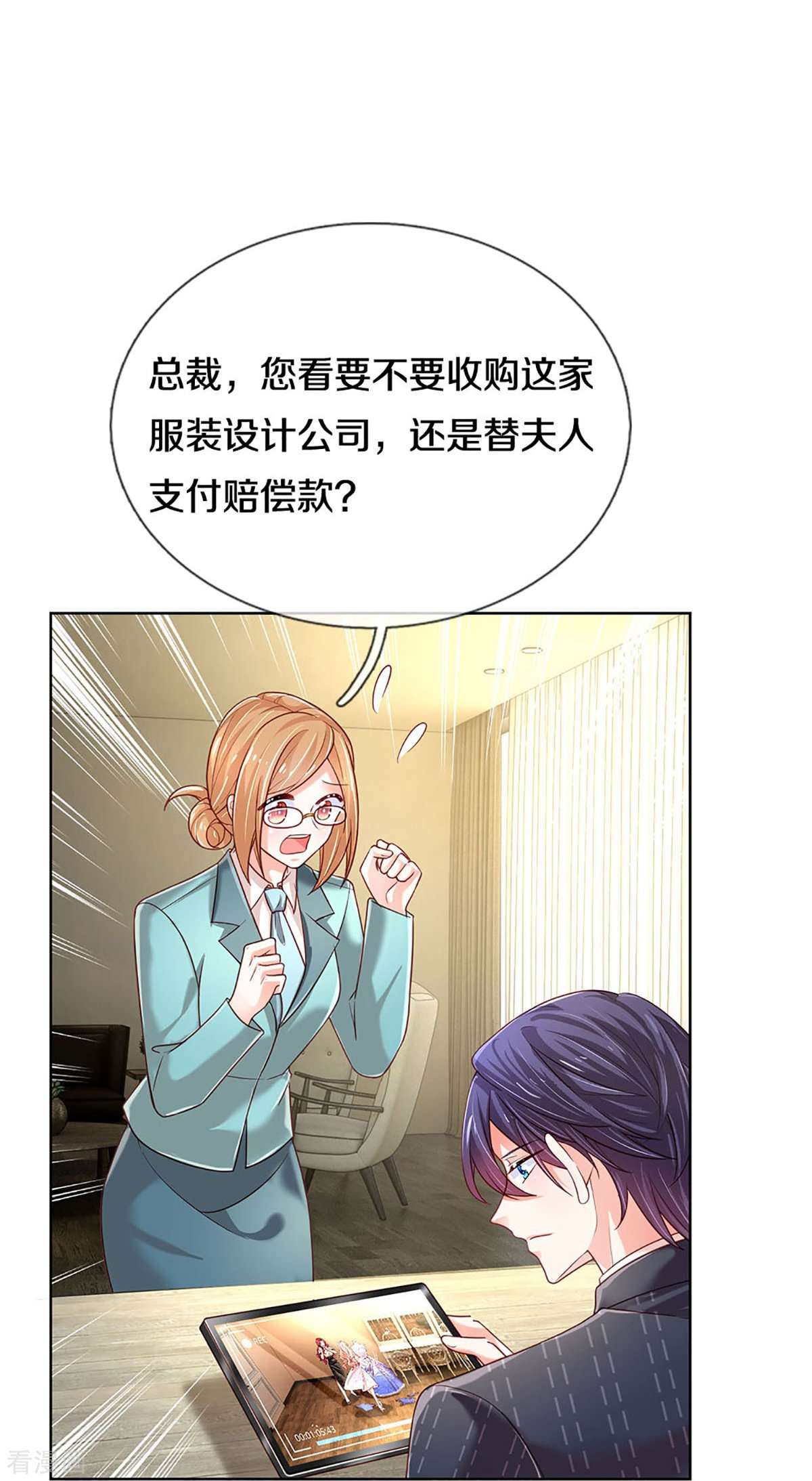 妈咪快跑：爹地追来了342话