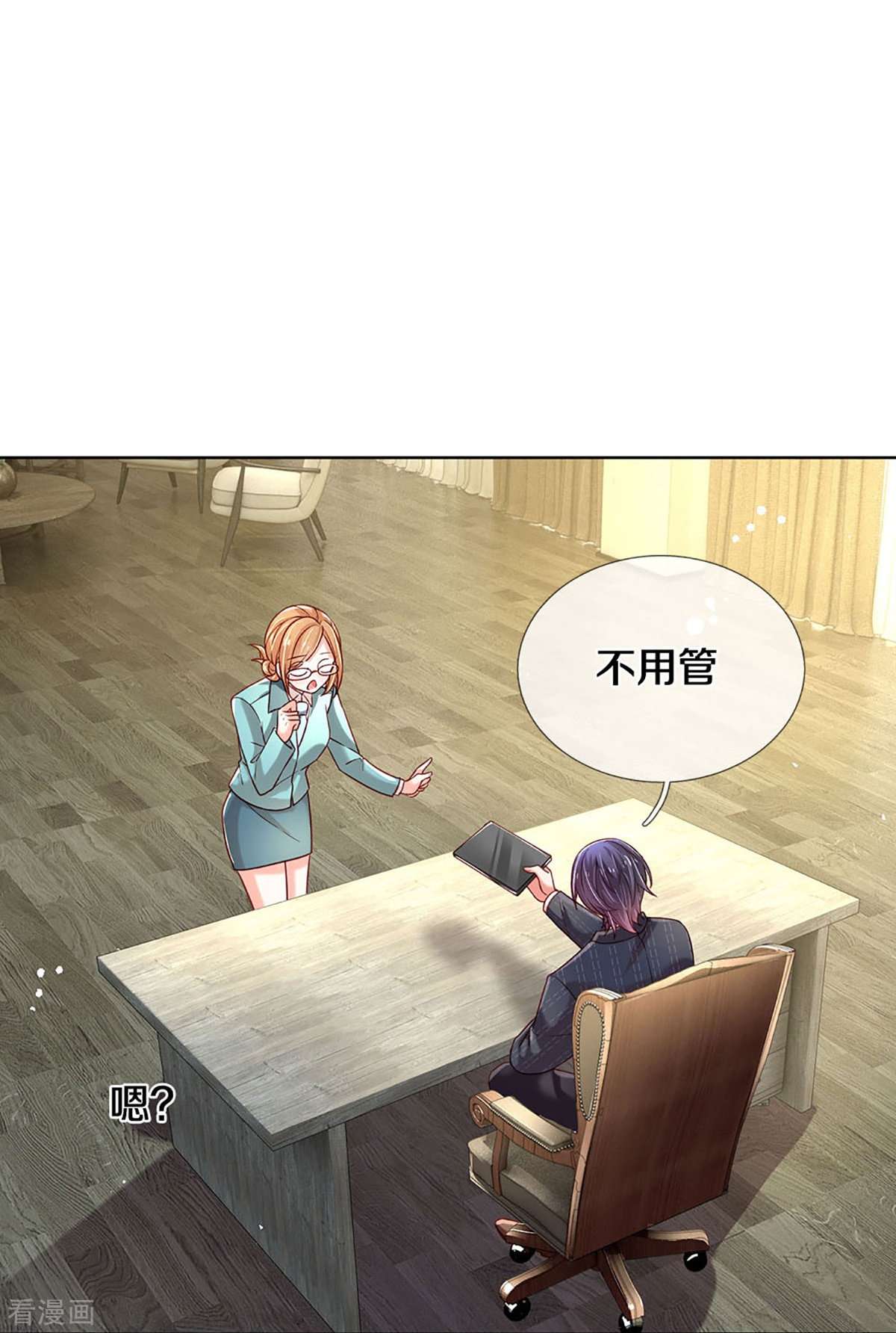 妈咪快跑：爹地追来了342话